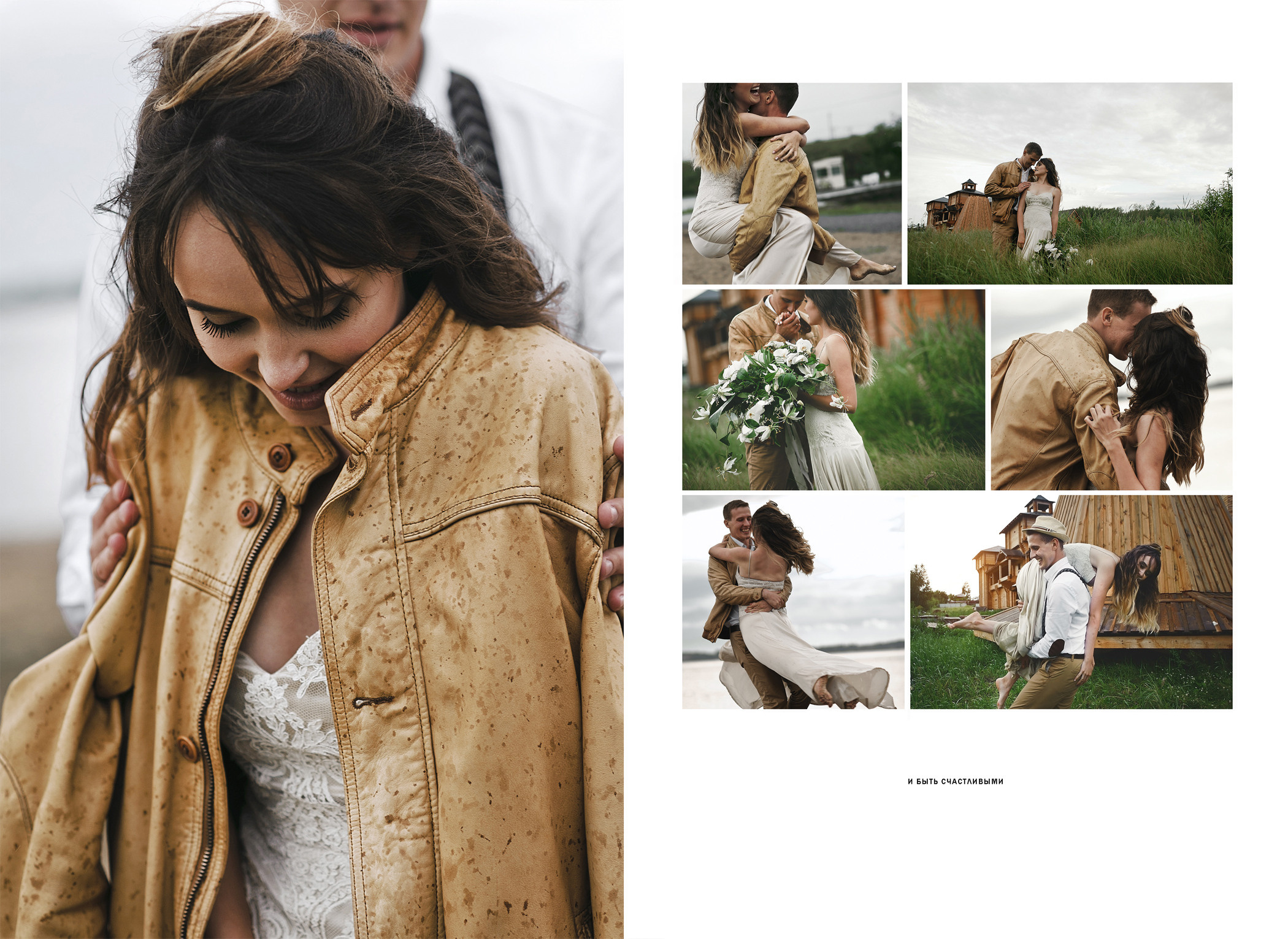 Журнал Tender Wedding. Свадебный и семейный фотограф в Новосибирске, Санкт-Петербурге, Москве