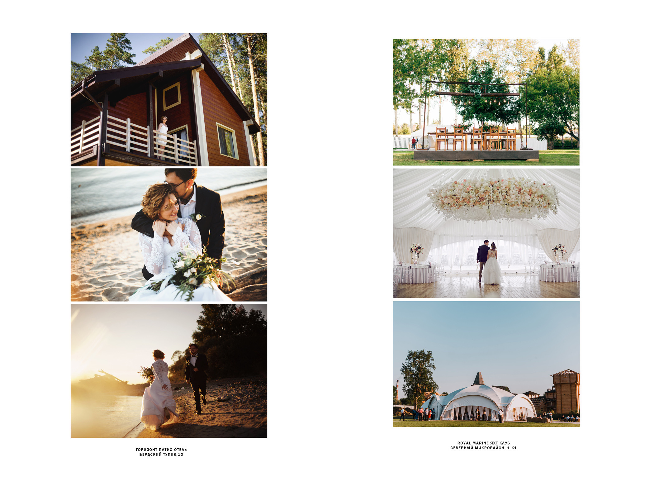 Журнал Tender Wedding. Свадебный и семейный фотограф в Новосибирске, Санкт-Петербурге, Москве