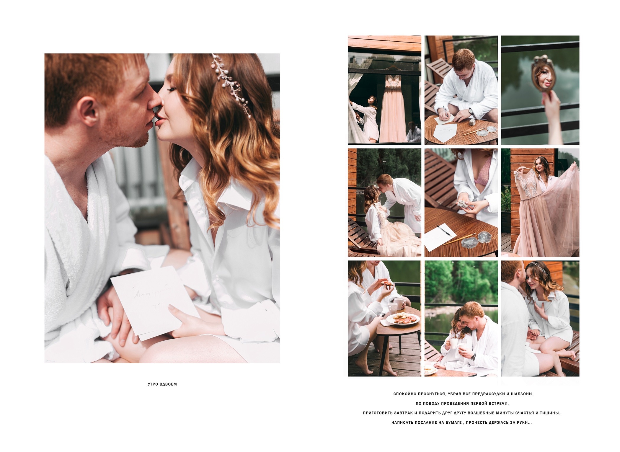 Журнал Tender Wedding. Свадебный и семейный фотограф в Новосибирске, Санкт-Петербурге, Москве