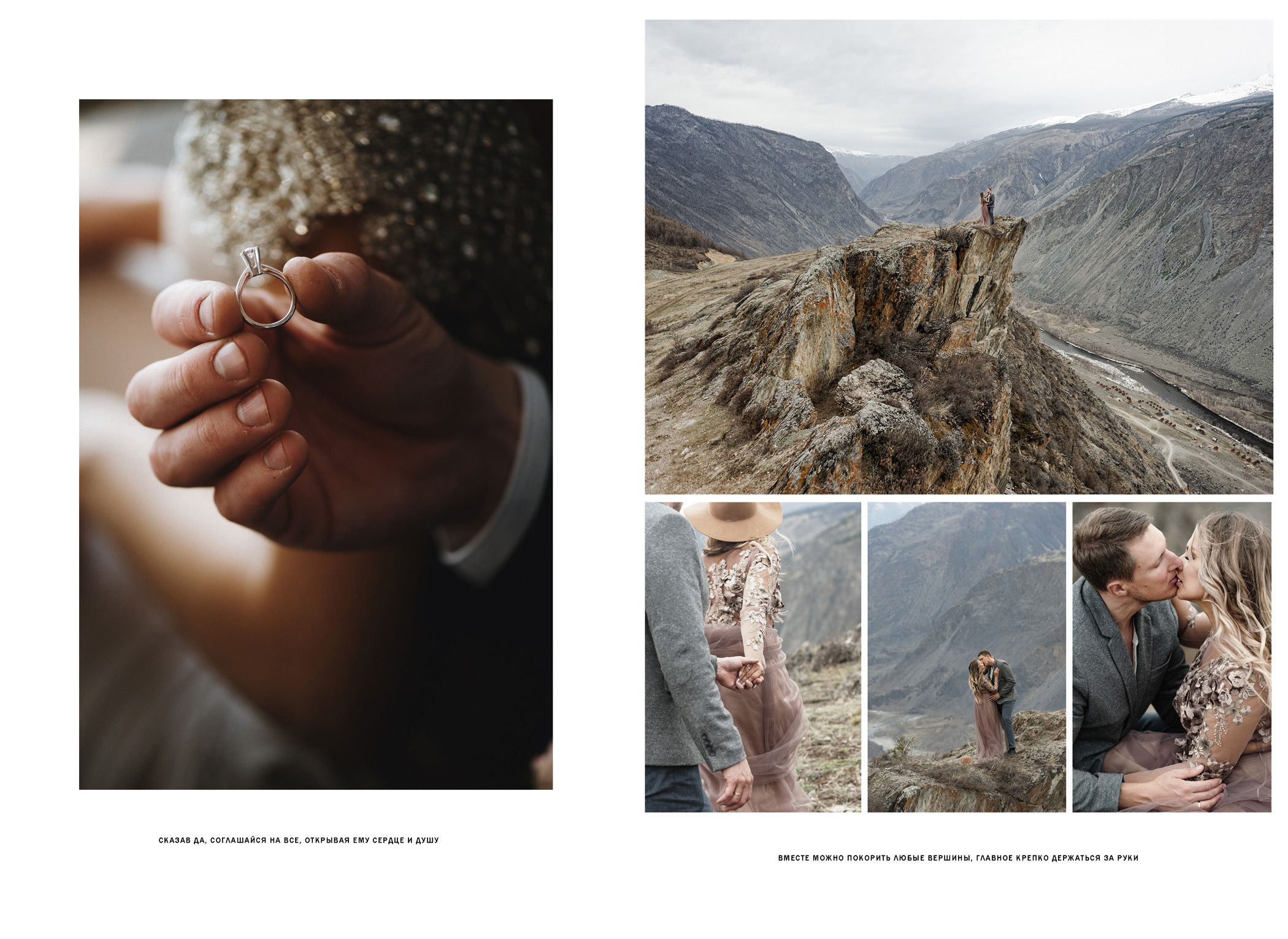 Журнал Tender Wedding. Свадебный и семейный фотограф в Новосибирске, Санкт-Петербурге, Москве