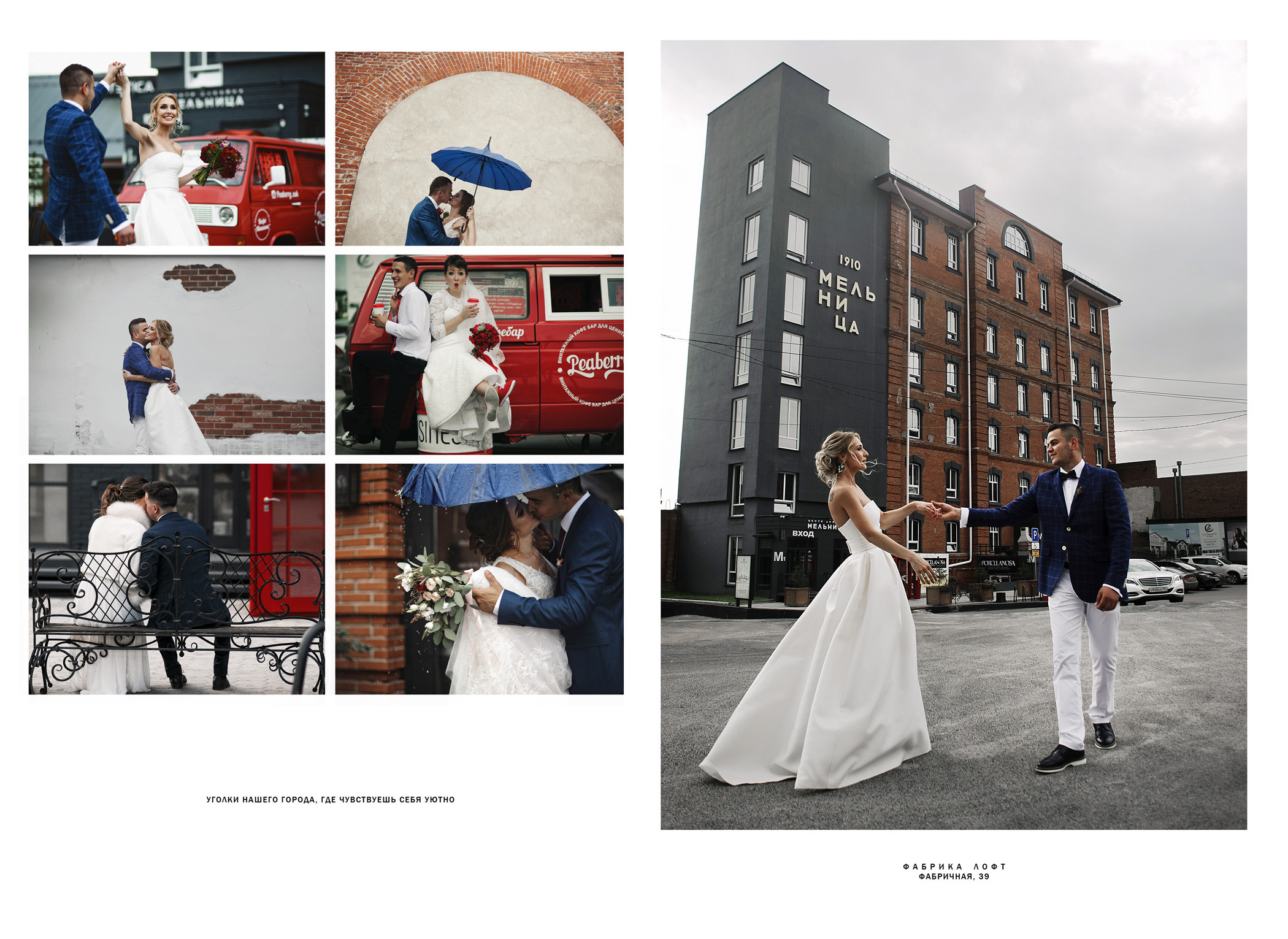 Журнал Tender Wedding. Свадебный и семейный фотограф в Новосибирске, Санкт-Петербурге, Москве