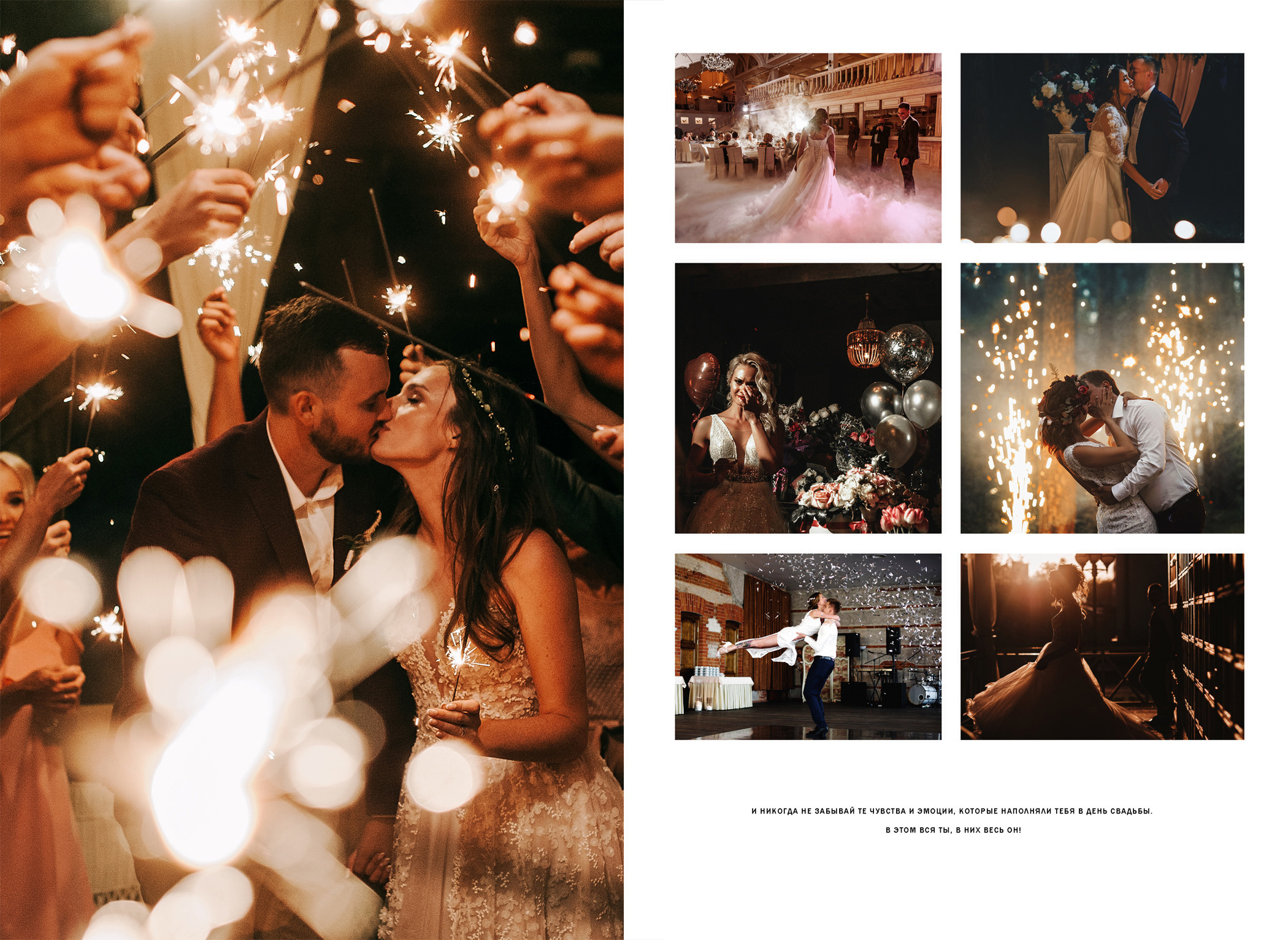 Журнал Tender Wedding. Свадебный и семейный фотограф в Новосибирске, Санкт-Петербурге, Москве