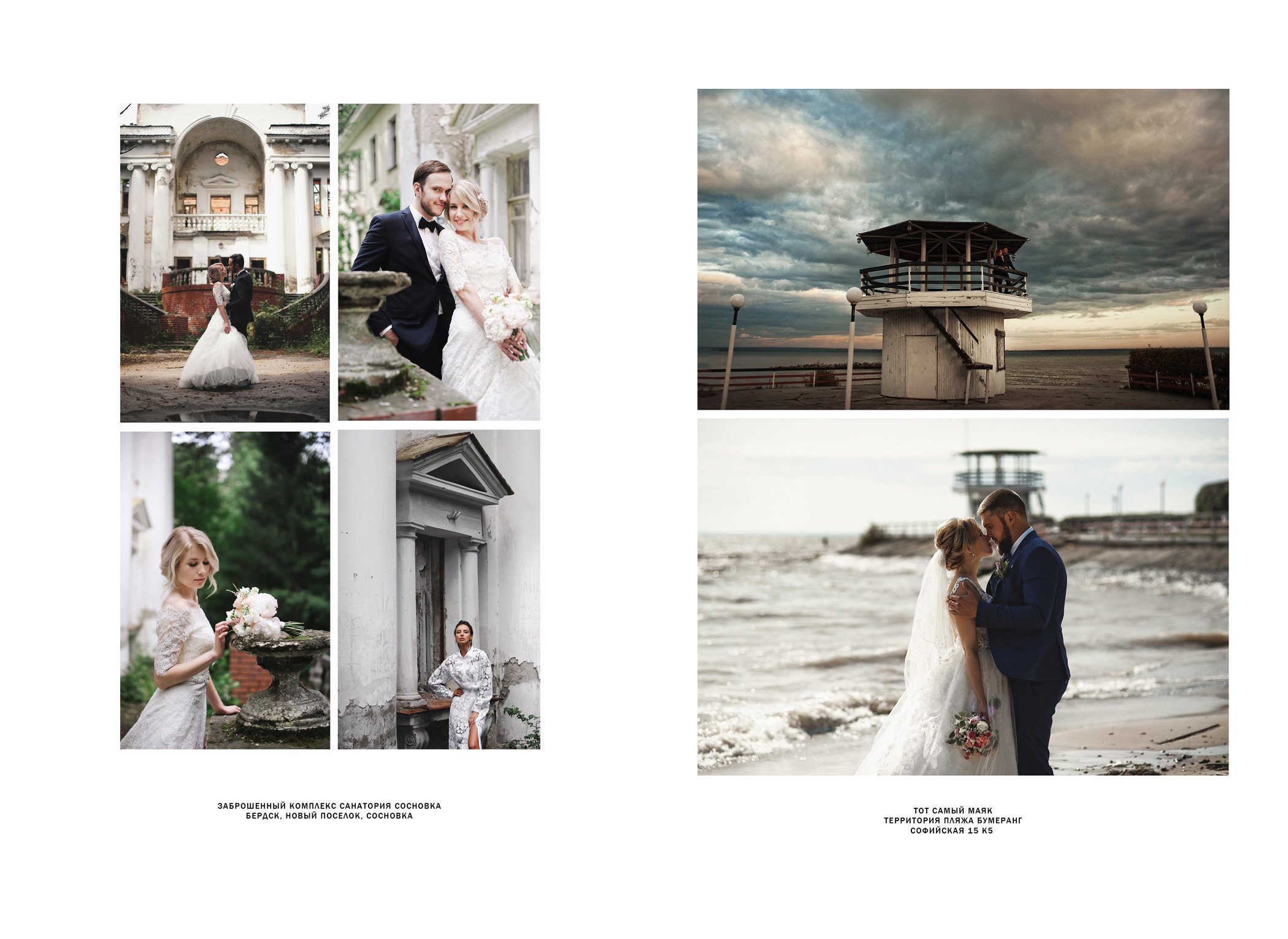 Журнал Tender Wedding. Свадебный и семейный фотограф в Новосибирске, Санкт-Петербурге, Москве