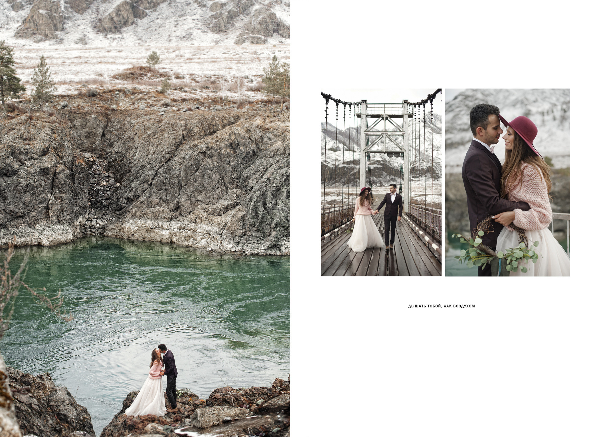 Журнал Tender Wedding. Свадебный и семейный фотограф в Новосибирске, Санкт-Петербурге, Москве