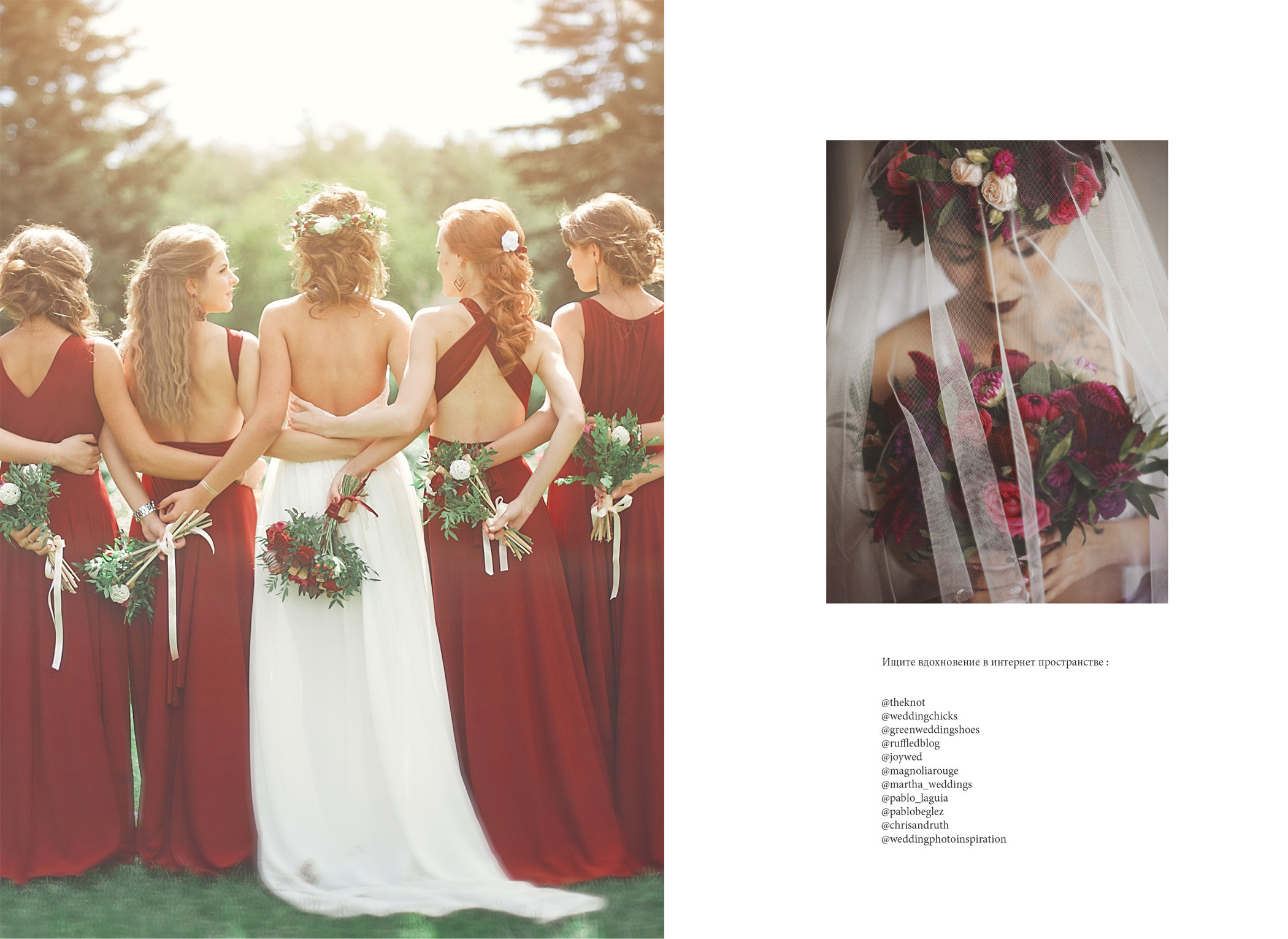 Журнал Tender Wedding. Свадебный и семейный фотограф в Новосибирске, Санкт-Петербурге, Москве