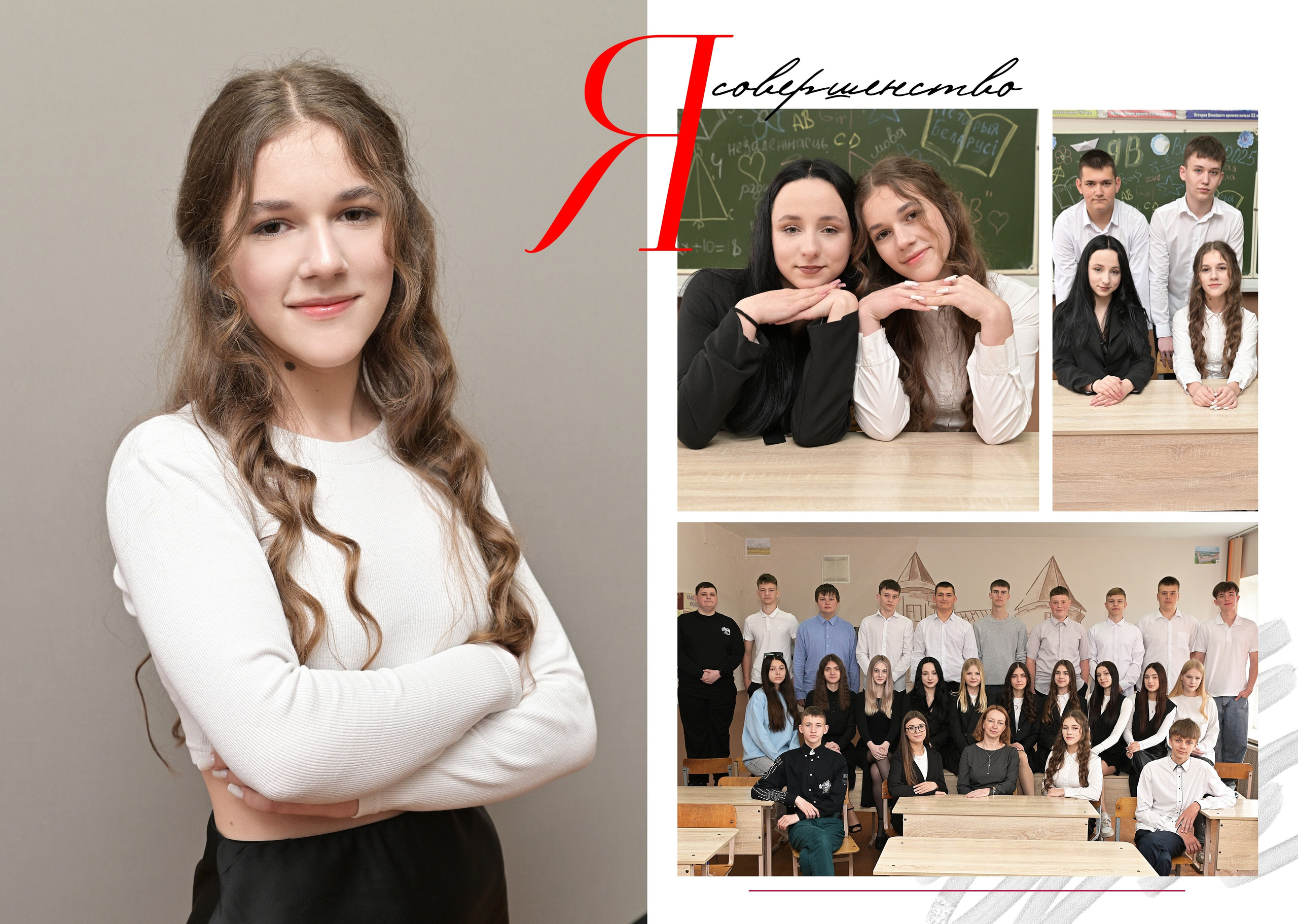Школы 9-11 классы. AlexFoto Фотограф в Мозыре Александр Смягликов