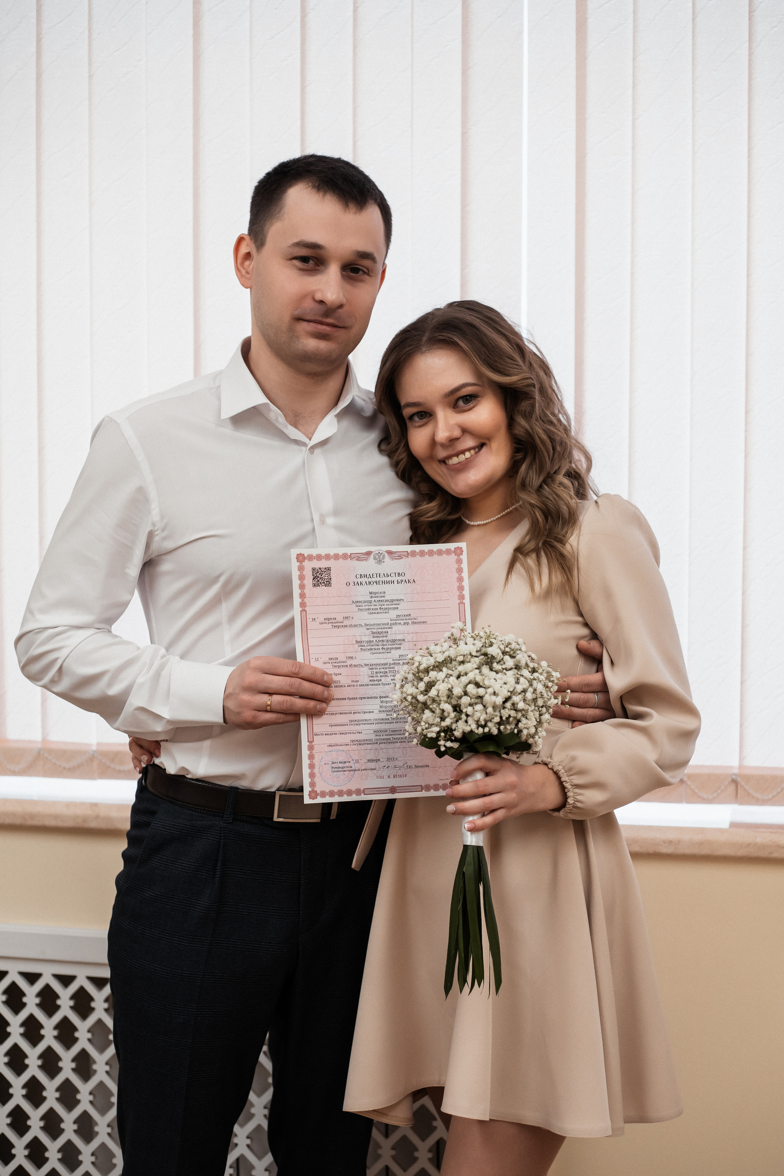 Роспись в ЗАГСе. Фотограф Алина Филимонова Тверь