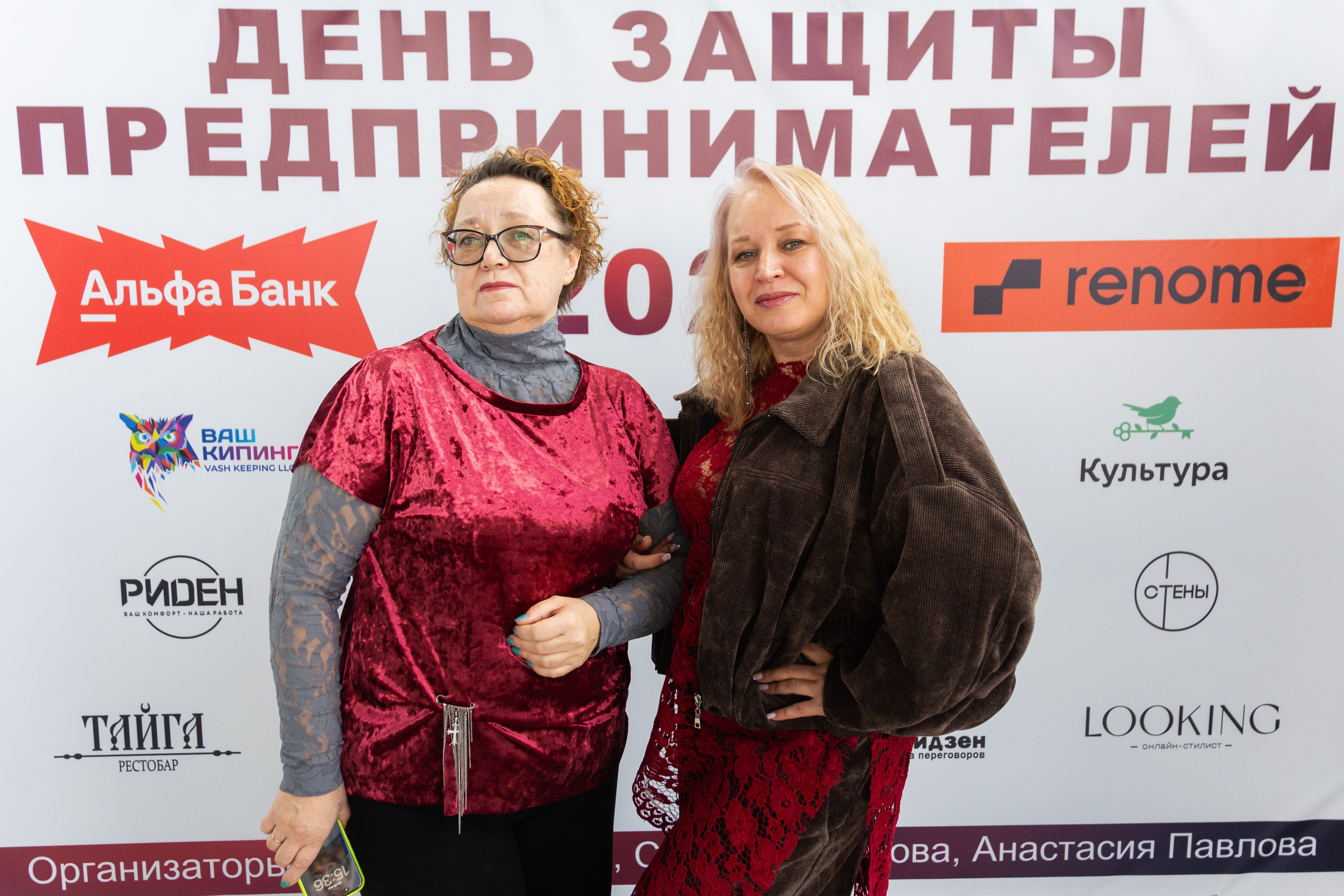 ДЕНЬ ЗАЩИТЫ ПРЕДПРЕНИМАТЕЛЕЙ. СВОИ. ФОТООТЧЕТЫ-СОБЫТИЯ-МЕСТА