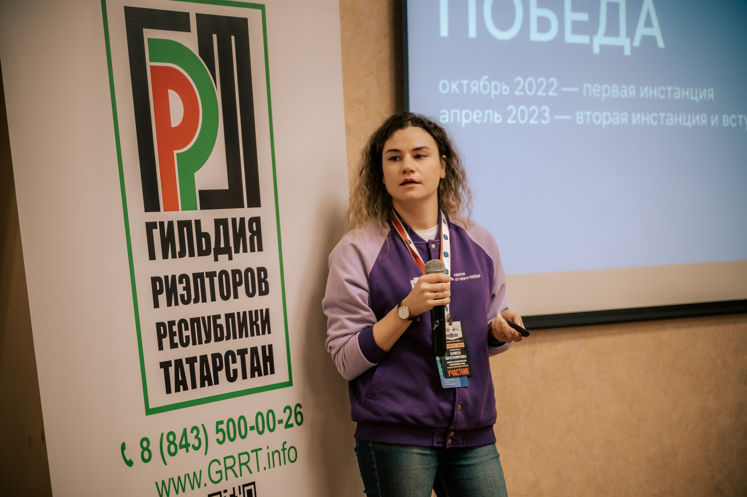 Мероприятия. Гильдия риелторов. Фотограф/видеограф Богдан Голованов