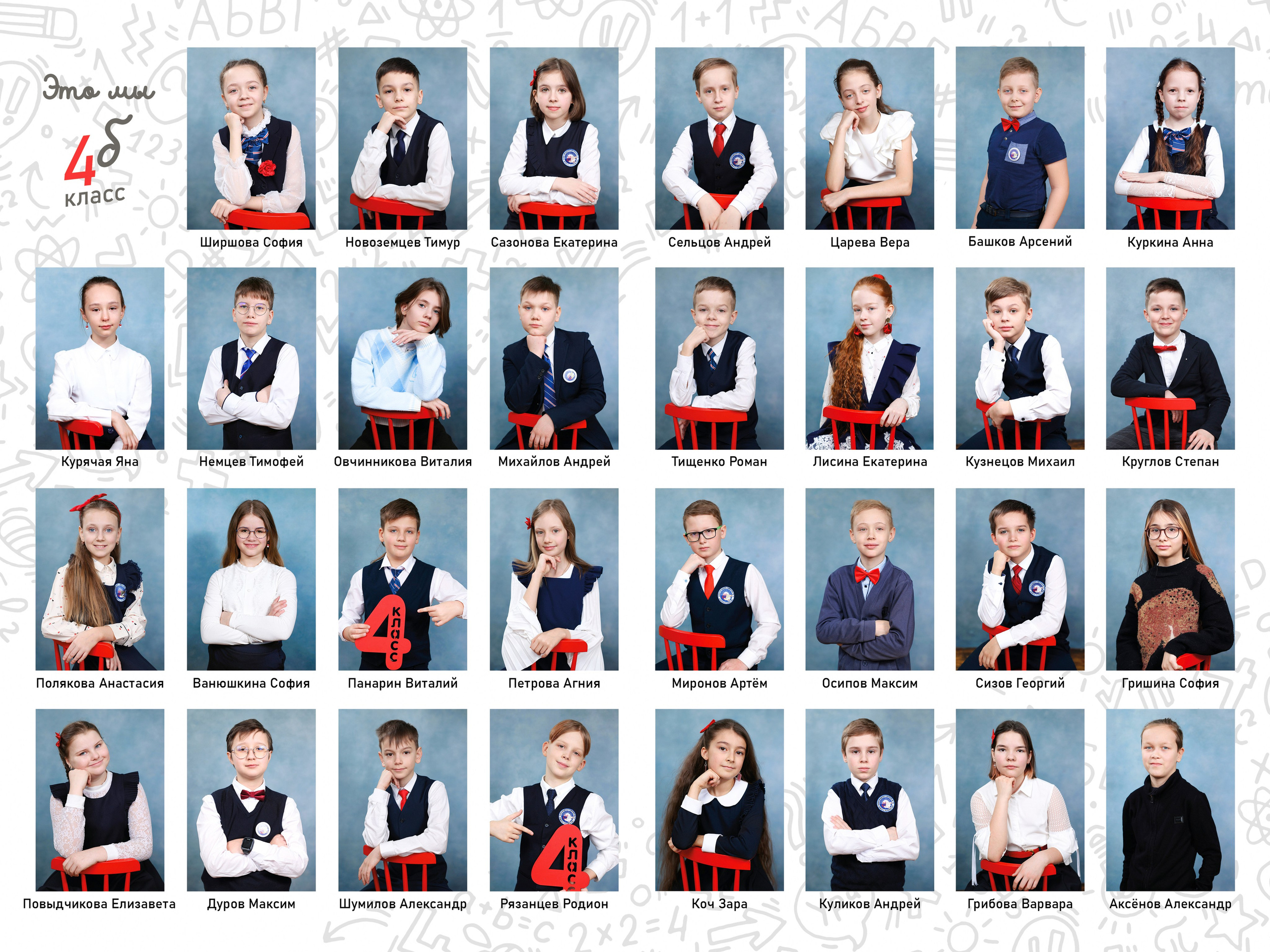 Выпускные альбомы для начальной школы (1-4 классы) в Нижнем Новгороде. Лапшина Юлия — школьный фотограф в Нижнем Новгороде. Выпускные альбомы