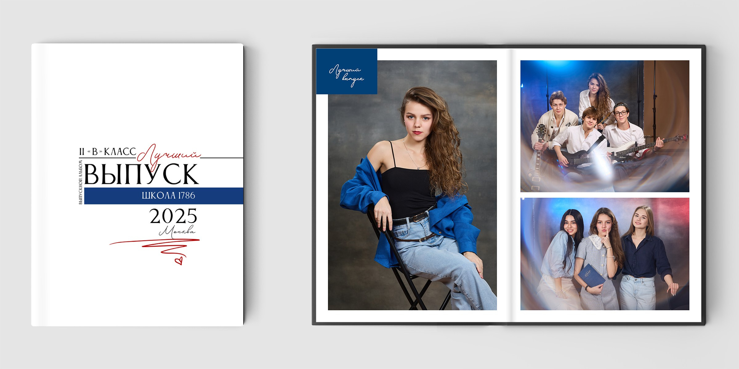 Альбом для старших классов. Школьный фотограф Сергей Беликов