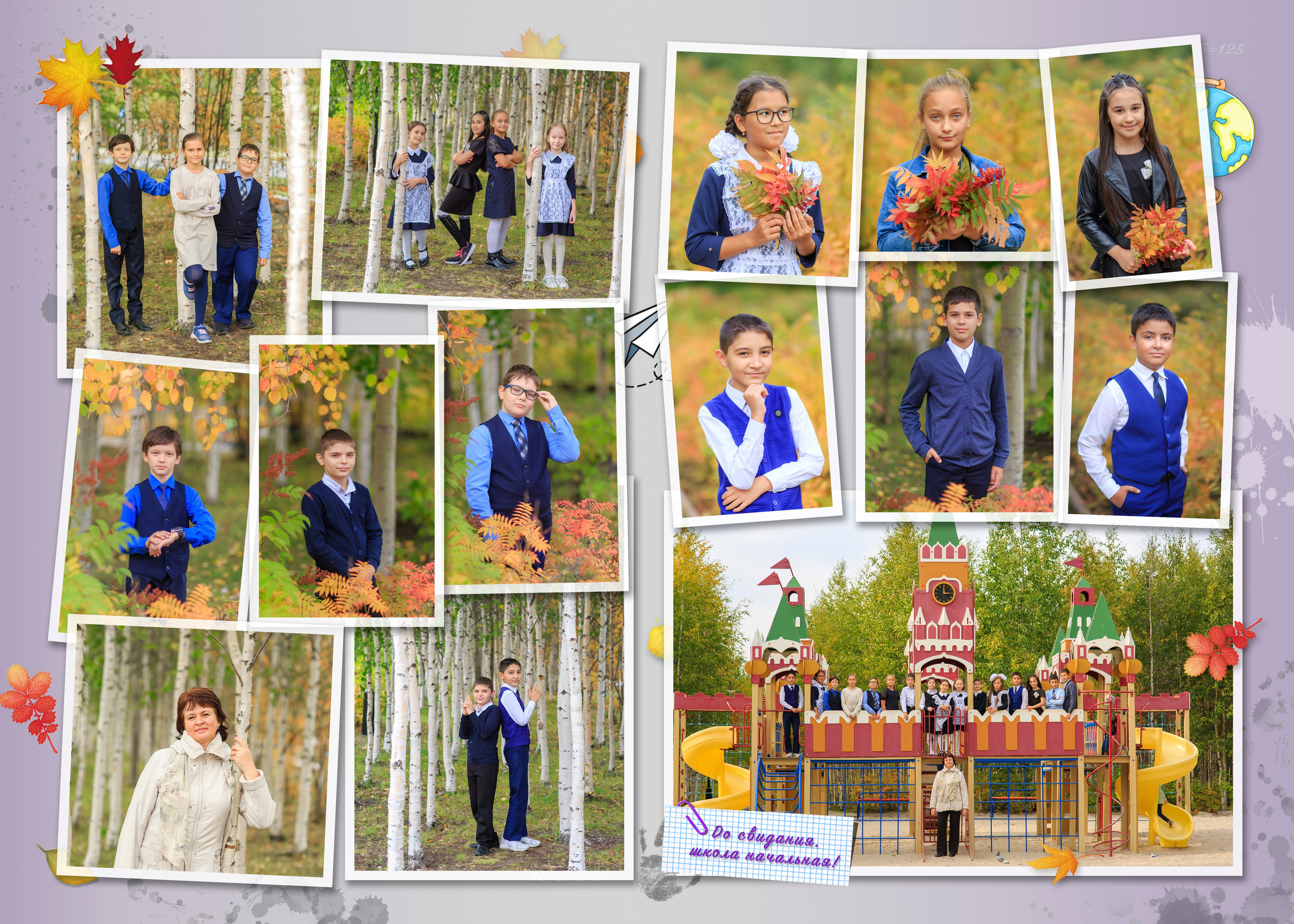 Начальные классы. Главная