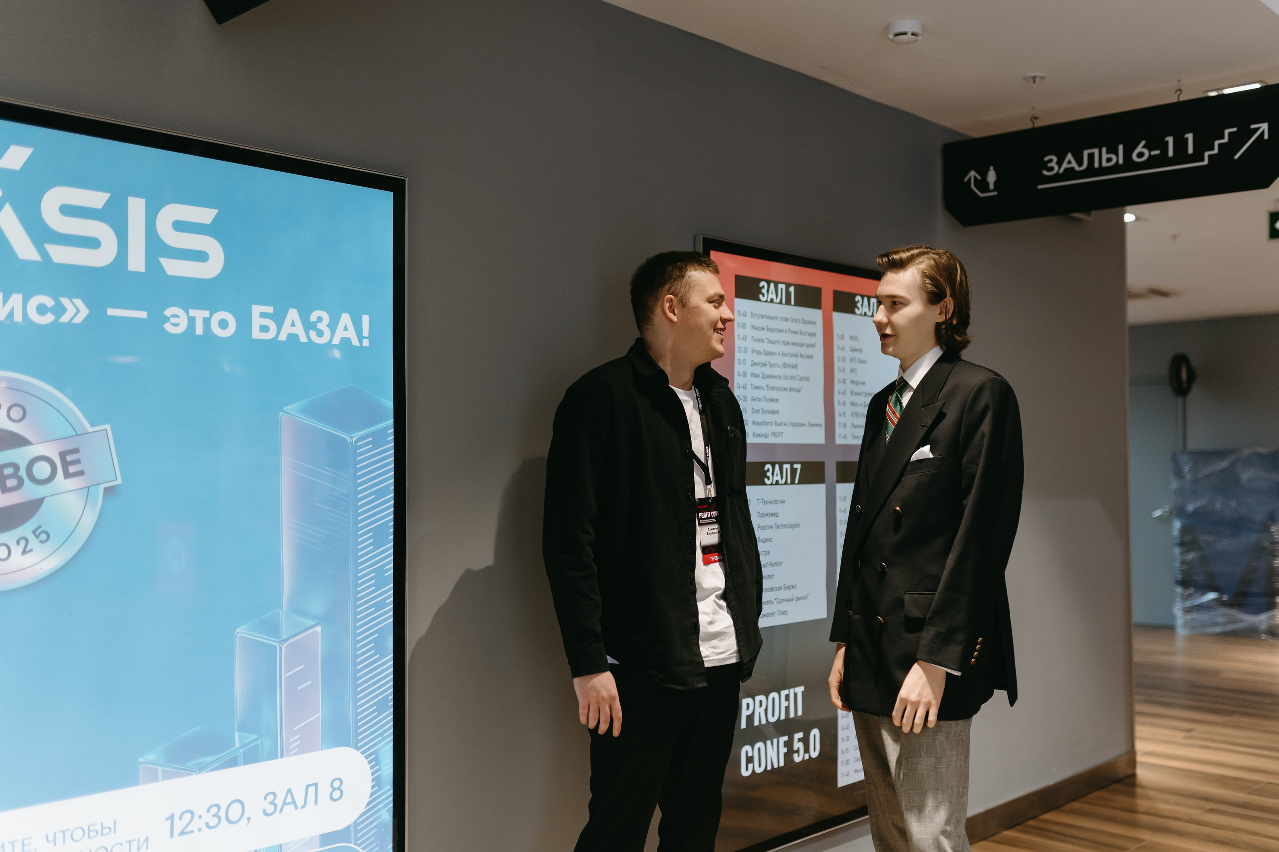 PROFIT conf 5.0. Фотограф Ирина Авдеева