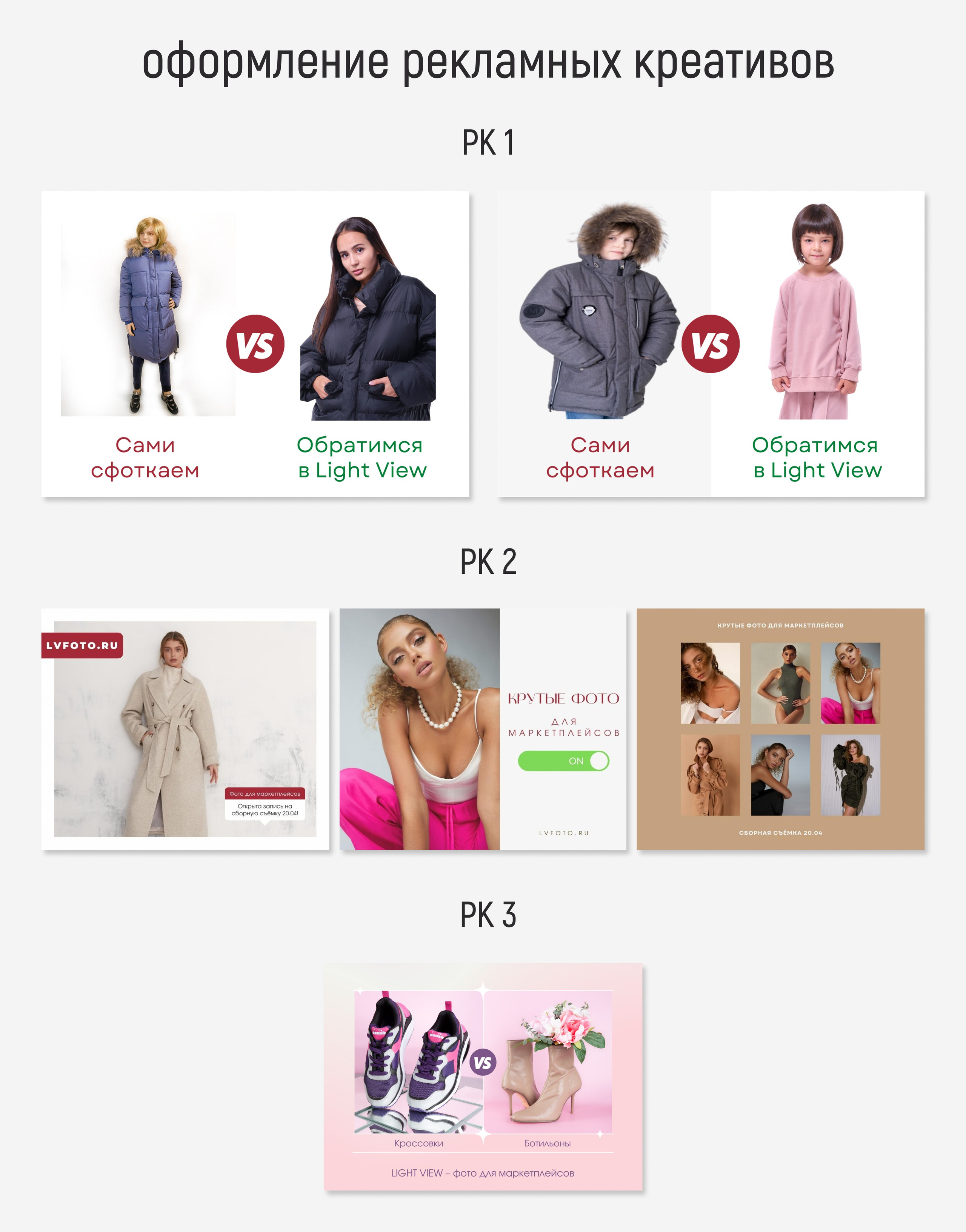 Дизайны для фото- и видеопродакшена «Light View». Маркетолог в Москве, специалист по коммуникациям и рекламе Аня Смоляга