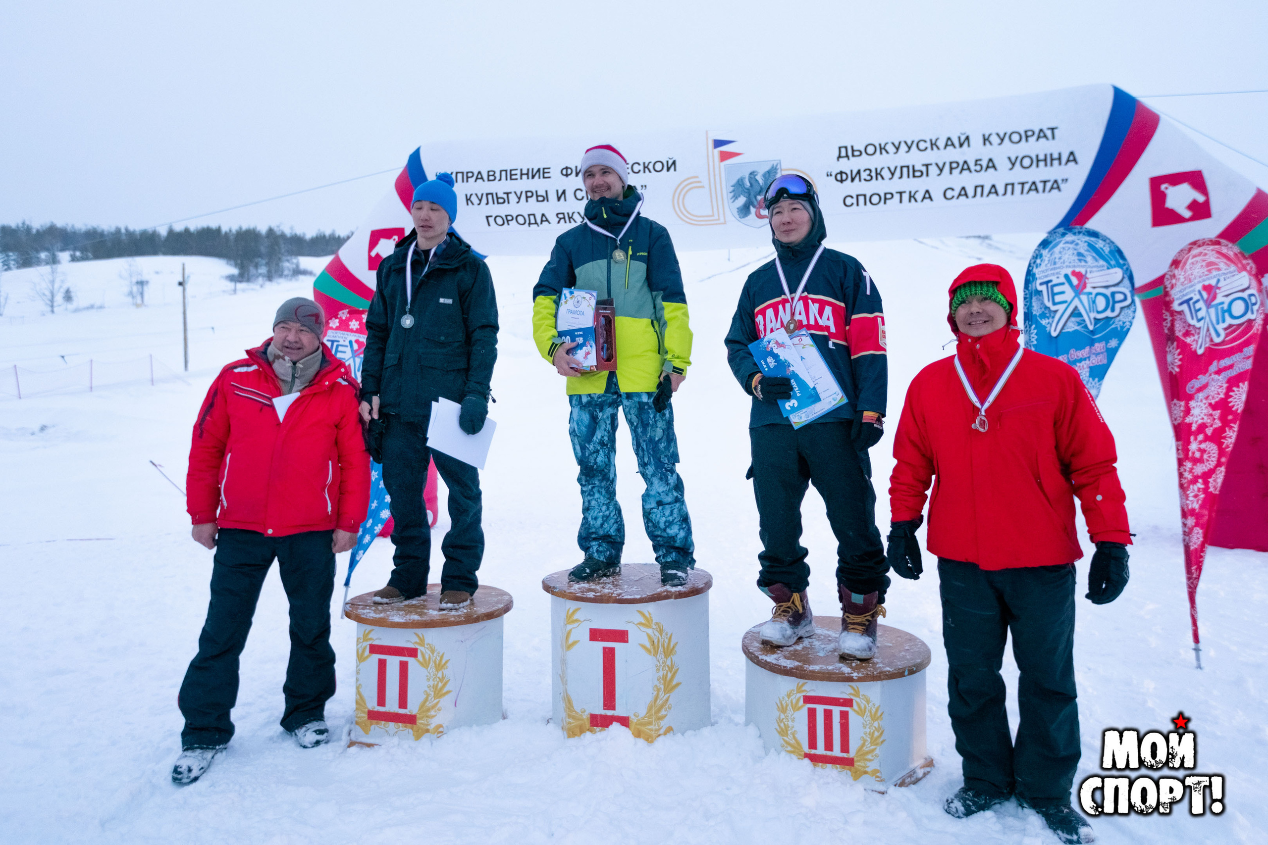 Чемпионат и первенство г. Якутска по сноуборду и горным лыжам. Студия «Мой Спорт!» — все о спорте в Якутии
