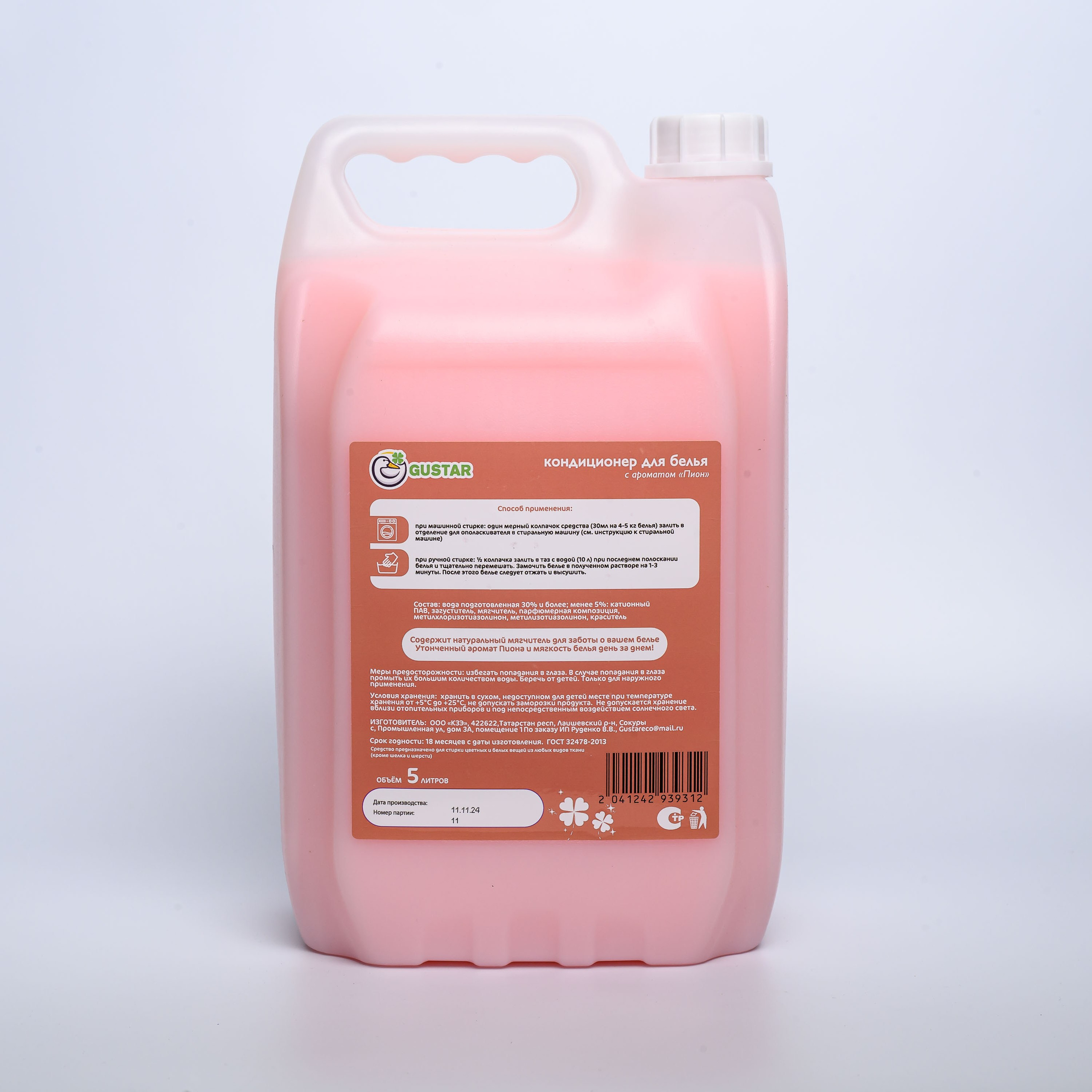 Фотографии для карточек товара Gustar. Профессиональная фотосъемка. Ростов-на-Дону