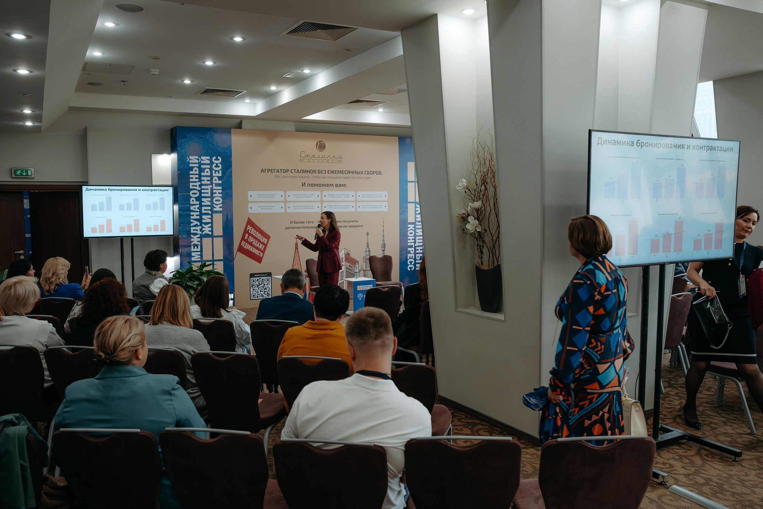 Международный Жилищный Конгресс. KORCHAGIN VIDEO