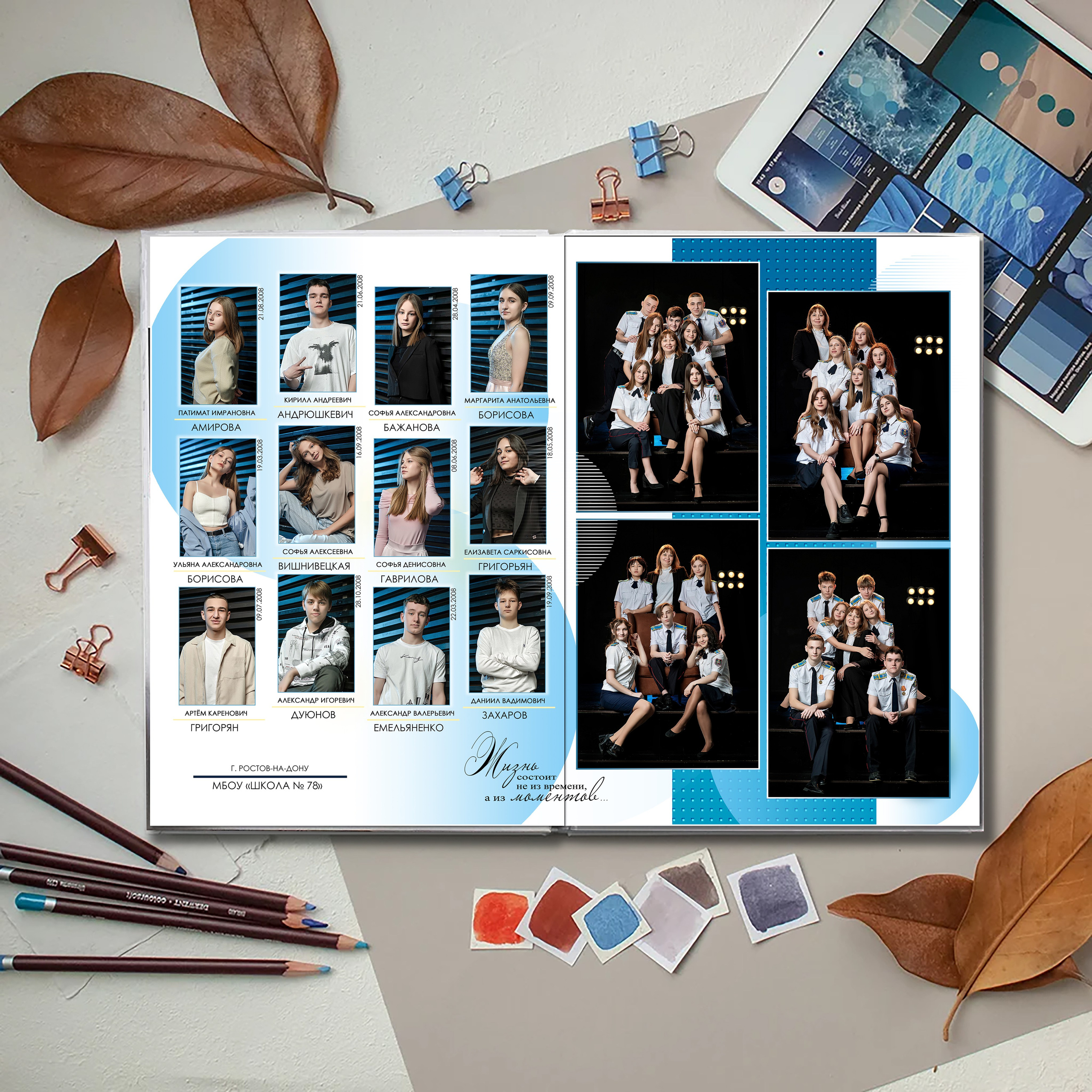 Выпускной альбом для выпускников школы (Дизайн № 227). Современные Выпускные Альбомы в Ростове-на-Дону
