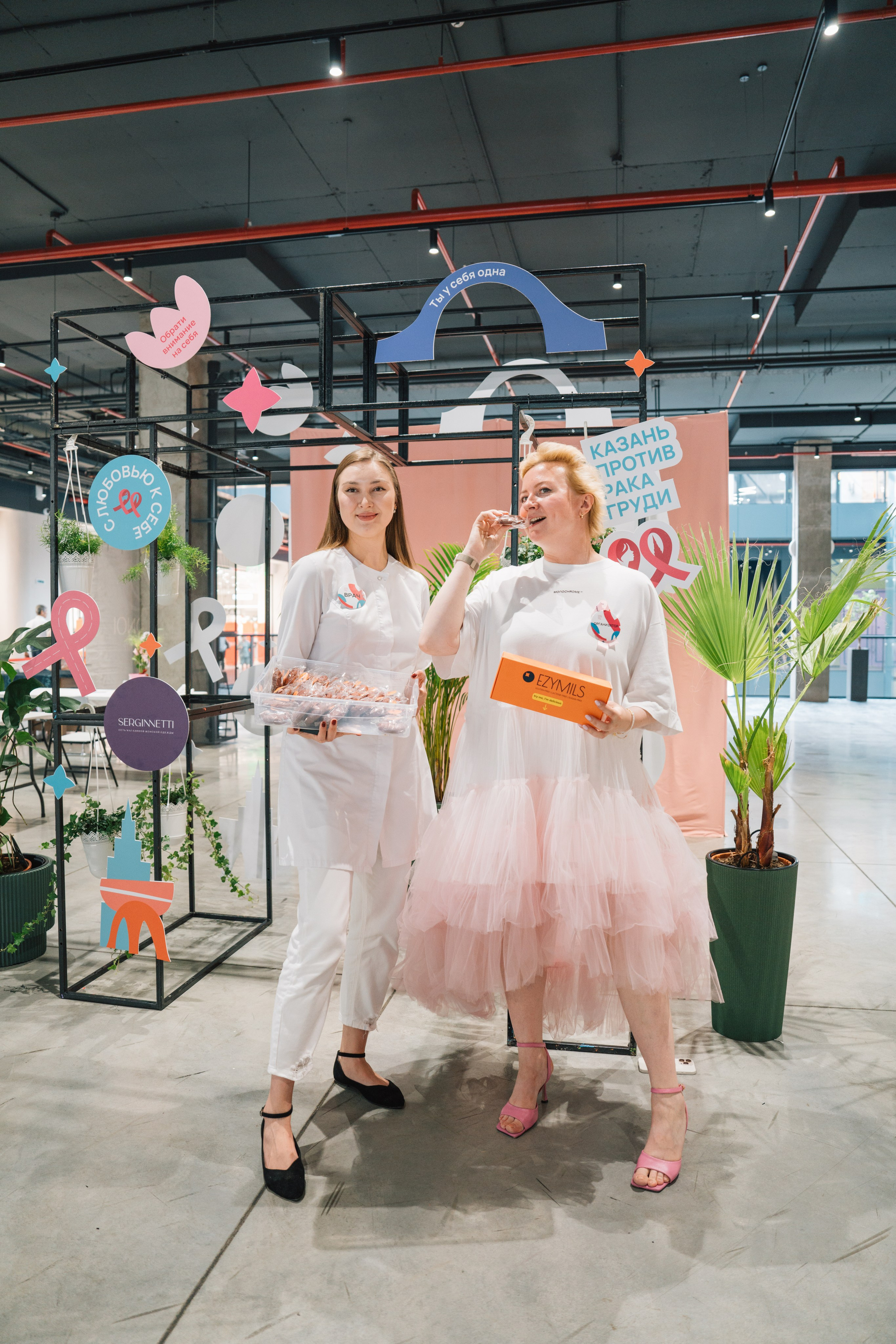 Казань против рака груди. Kaef-production