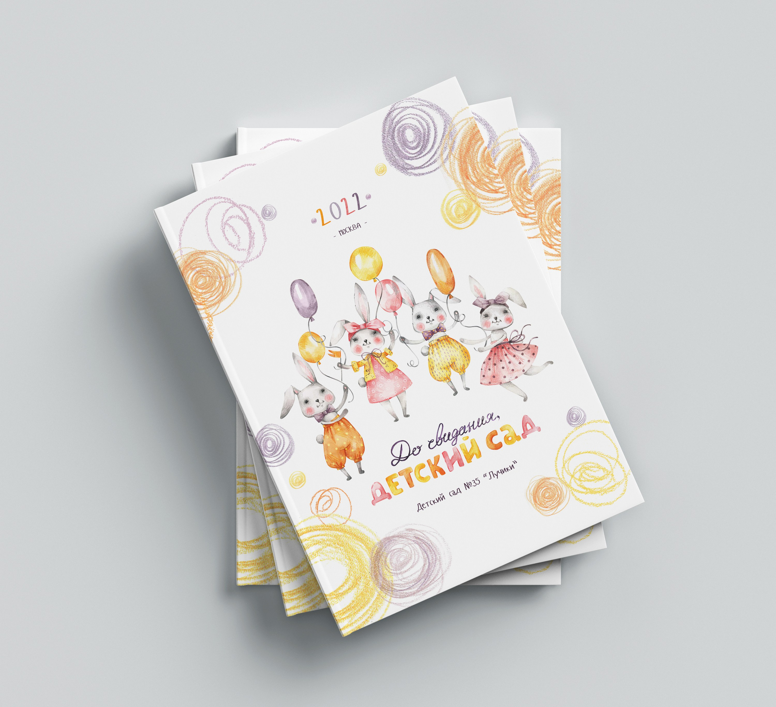 Обложки детский сад