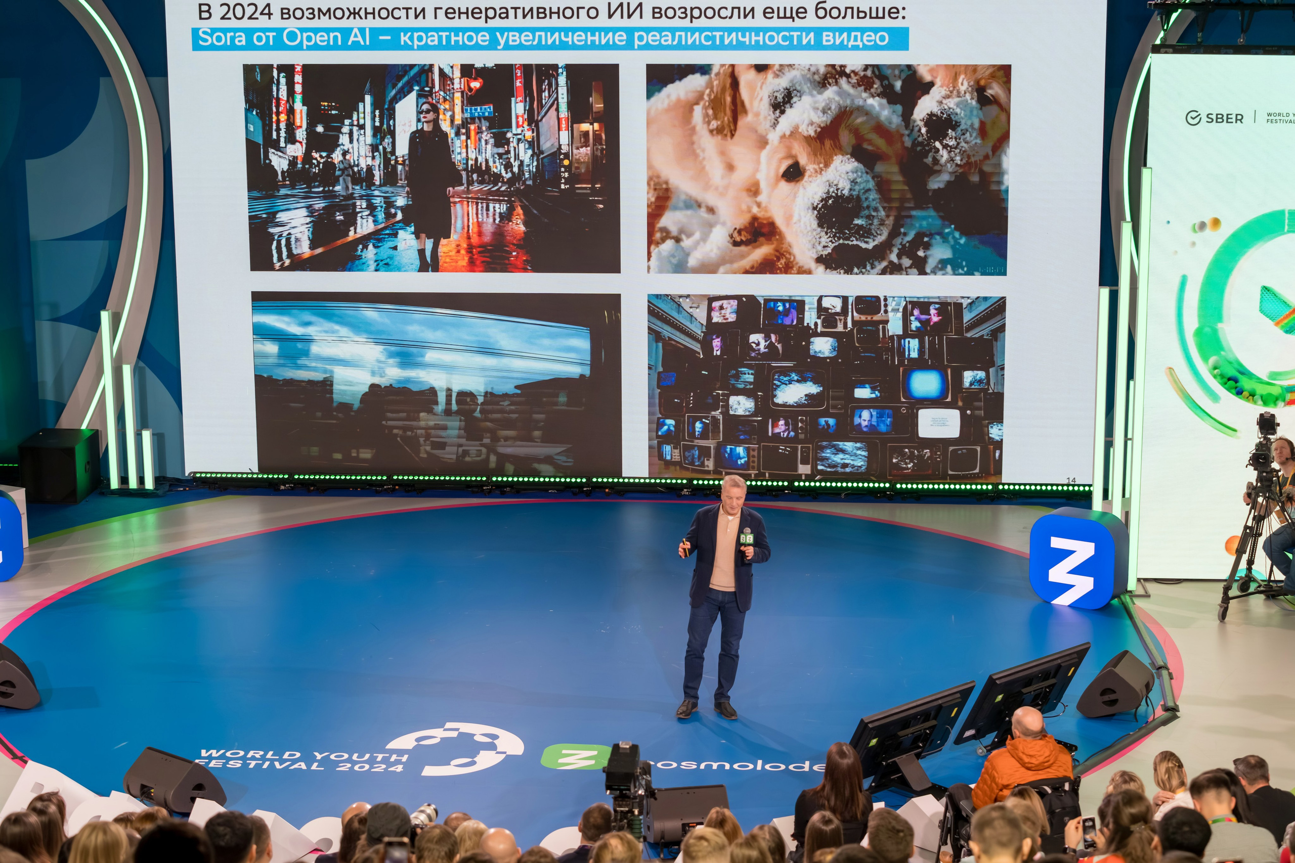 Герман Греф на Всемирном Фестивале Молодежи 2024. Репортажный фотограф в Красной Поляне и Сочи Павлюченко Екатерина