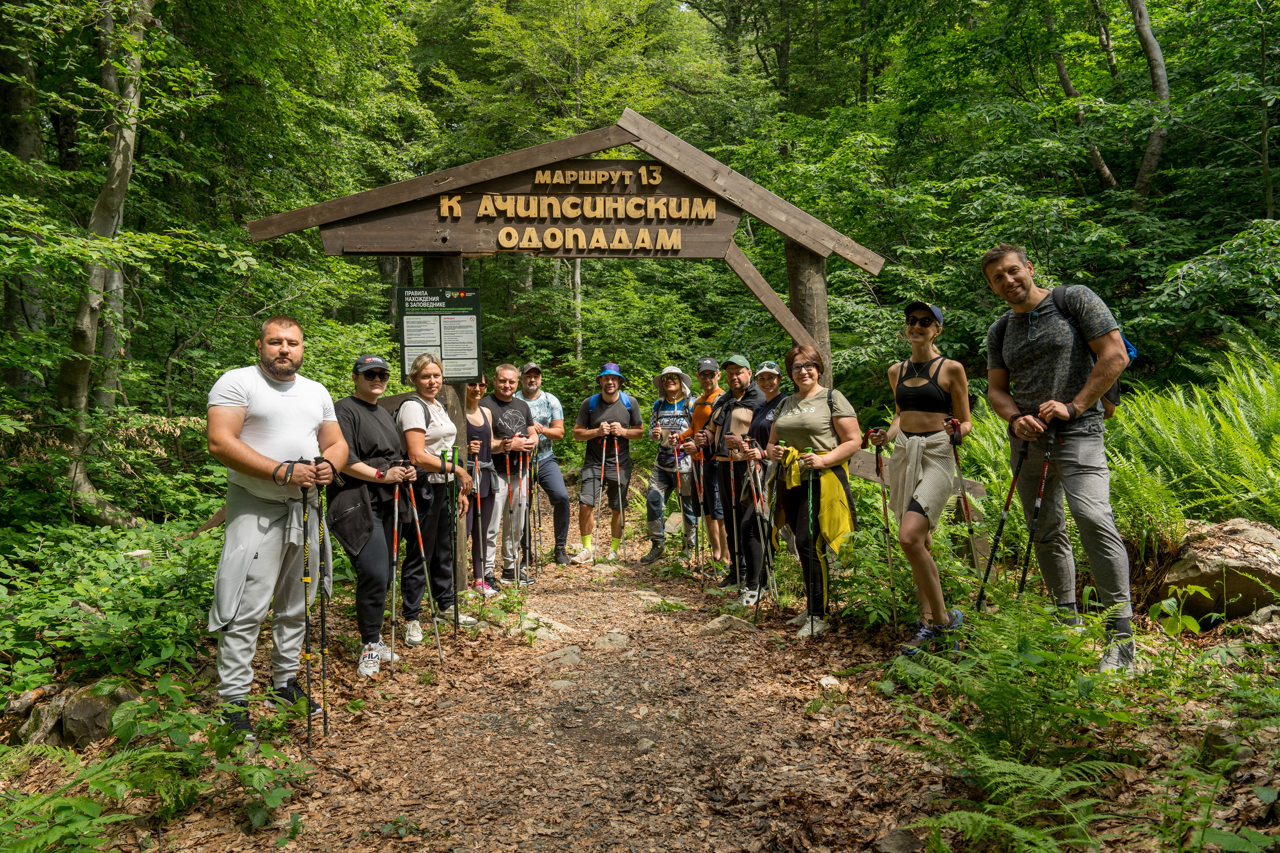 MICE мероприятие для компании «Доставка морем»: хайкинг к Ачипсинским водопадам. Репортажный фотограф в Красной Поляне и Сочи Павлюченко Екатерина