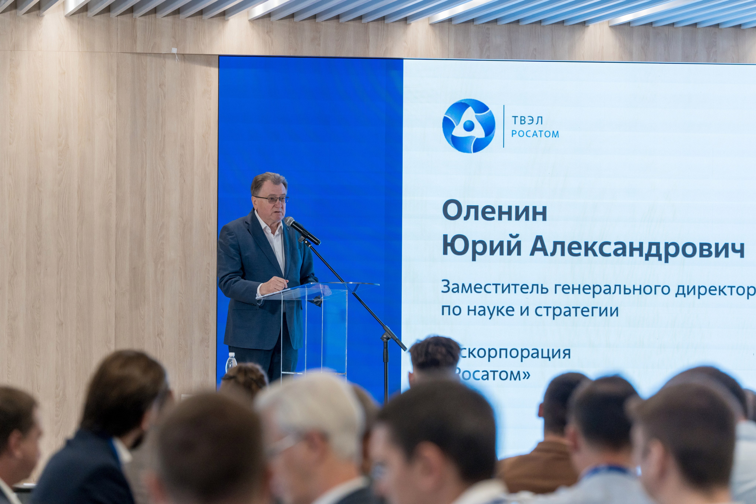 Научно-техническая коференция АО «ТВЭЛ». Репортажный фотограф в Красной Поляне и Сочи Павлюченко Екатерина