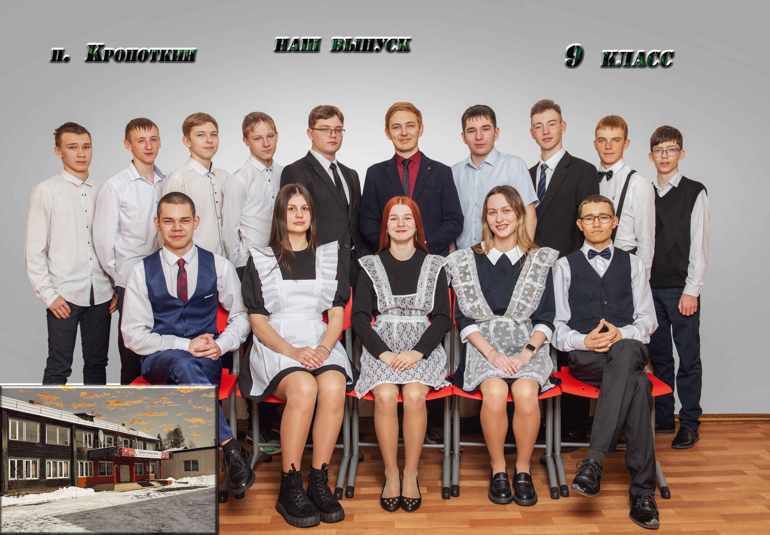 Школьные фотографии. Школьный и свадебный фотограф в г. Бодайбо Артём Бельский