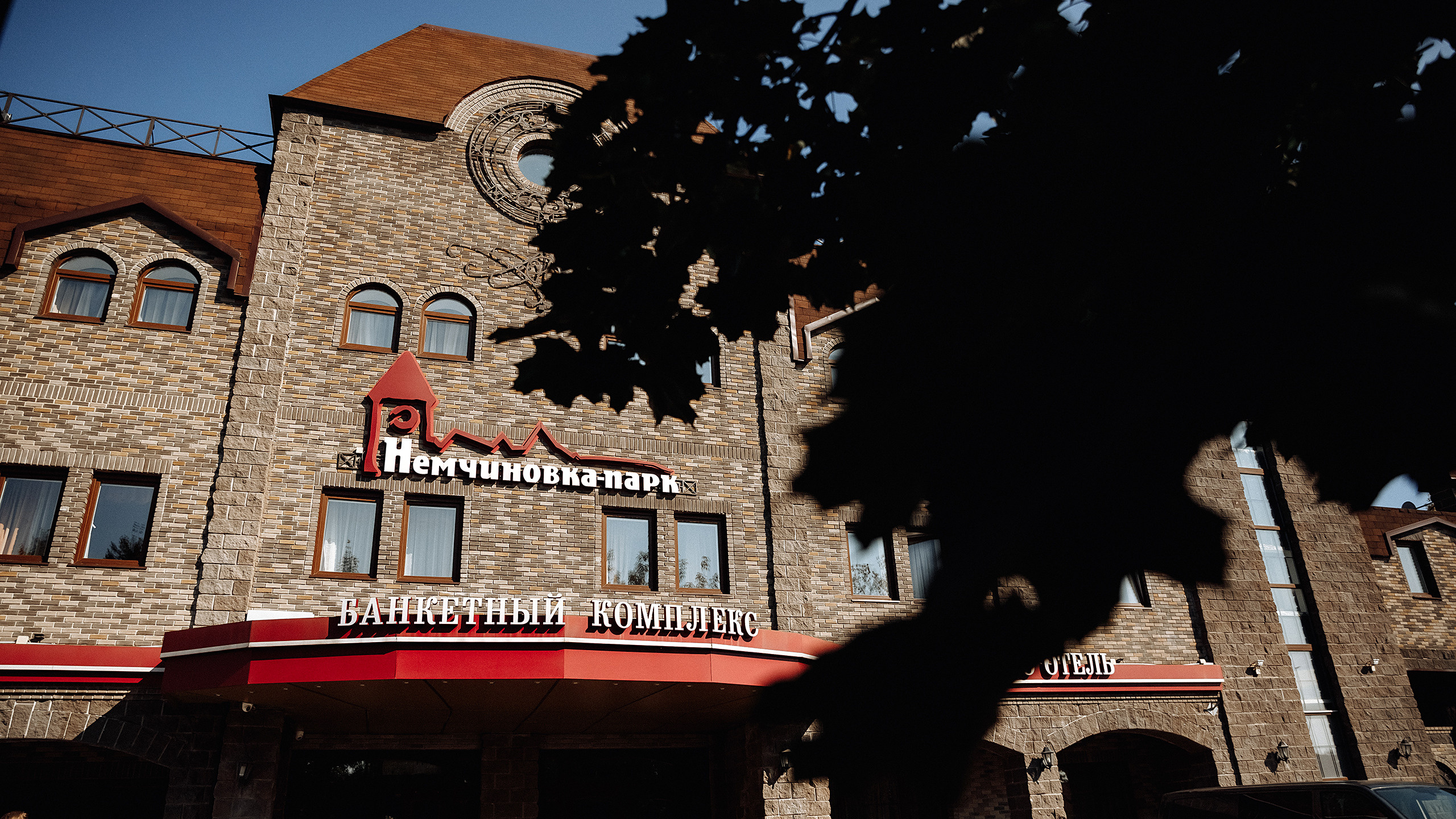 Свадебная история — Соня и Кит. Фотограф в Саранске Дмитрий Емелин