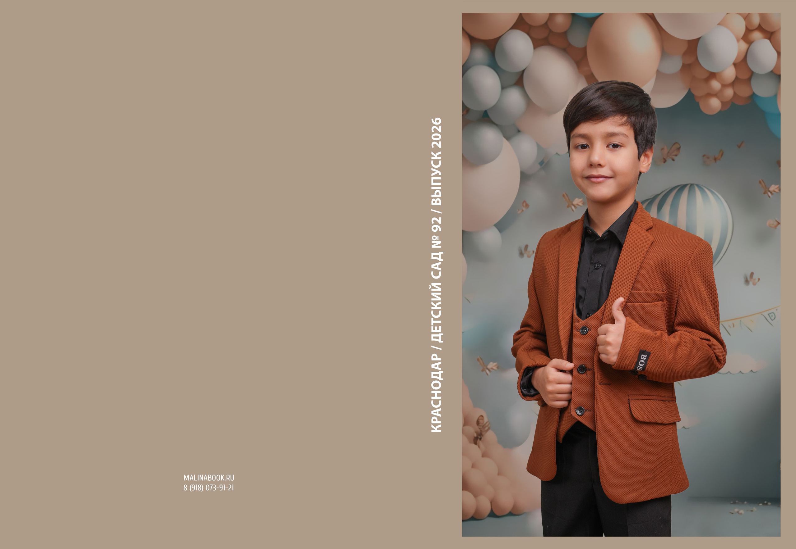 ДЕТСКИЙ САД 92. Красивый выпускной альбом в Краснодаре