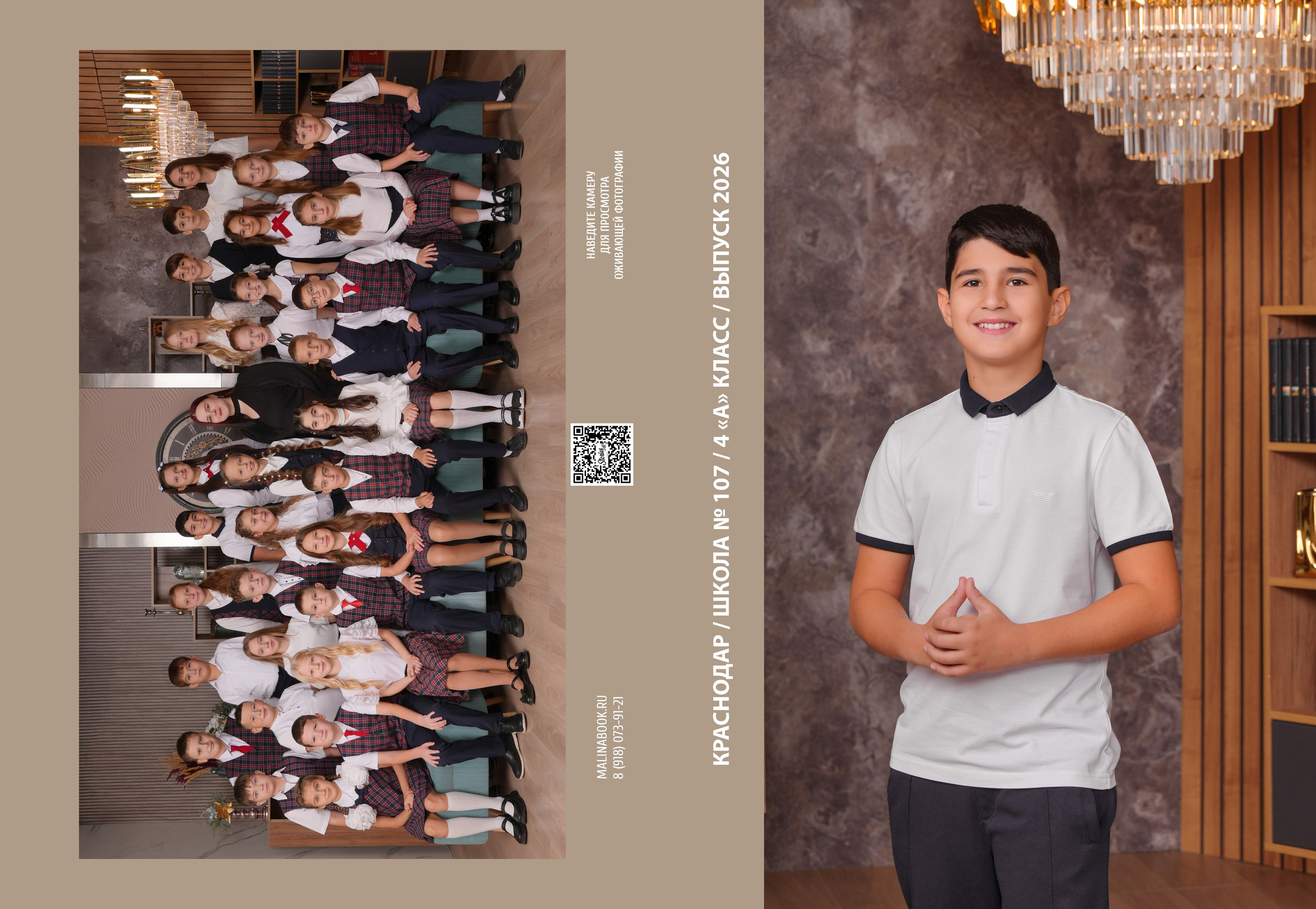 ШКОЛА 107 4 А. Красивый выпускной альбом в Краснодаре