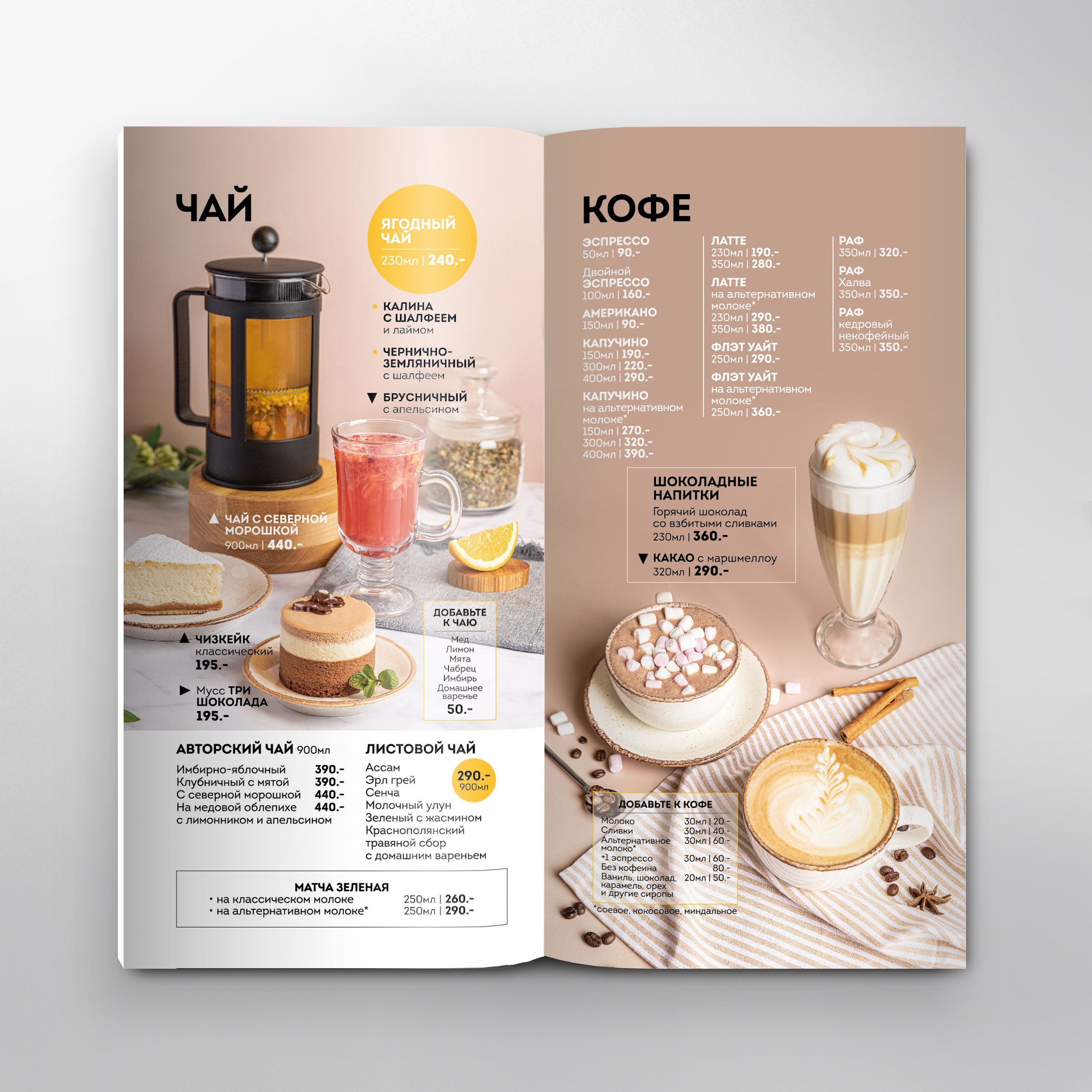 Меню для ресторанов. Фотограф-дизайнер, семейный фотограф, фуд-фотограф в Москве и Московской области Лаврова Анна
