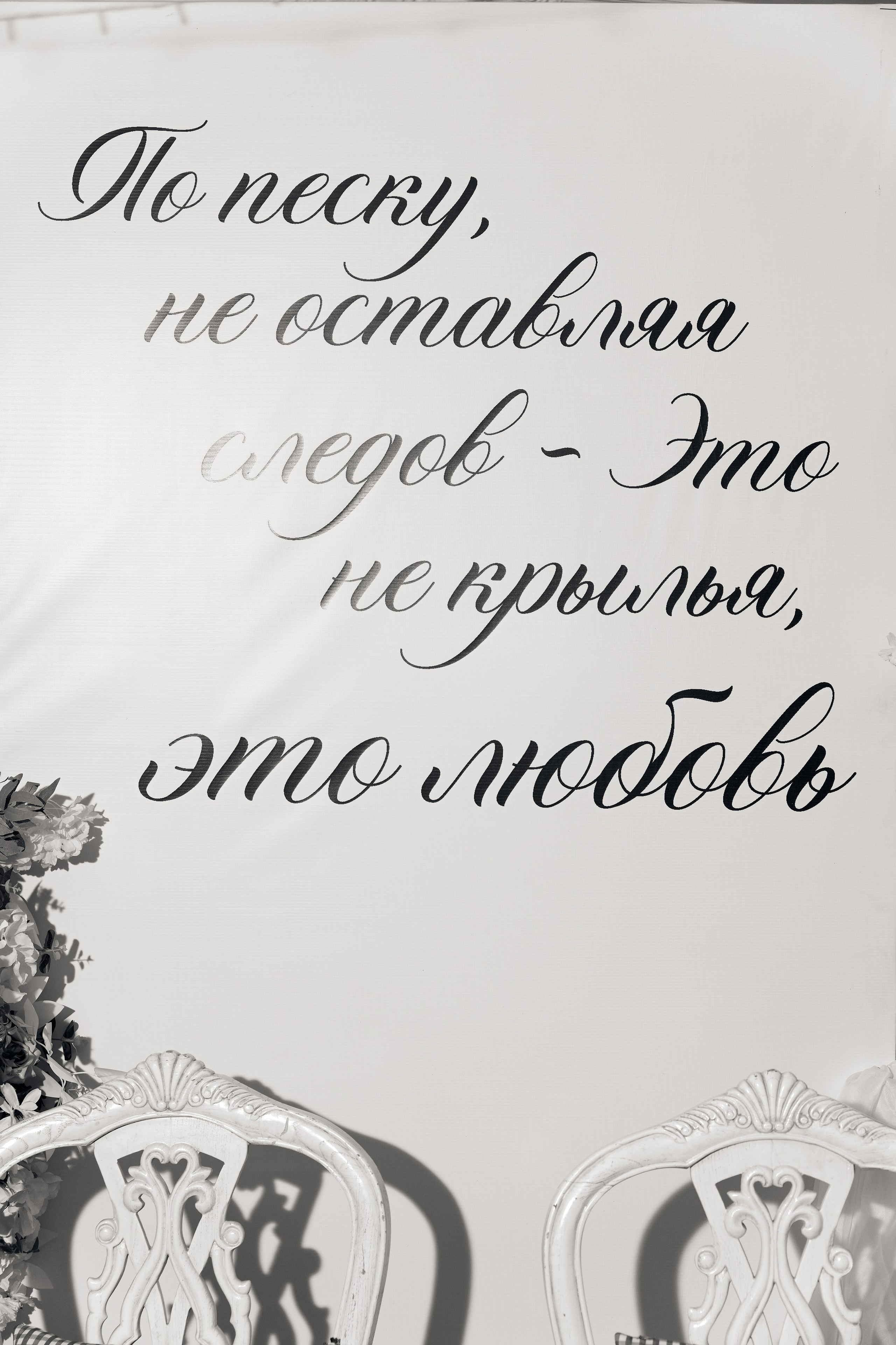 Техно нас связало. Свадебный и семейный фотограф Останкова Татьяна