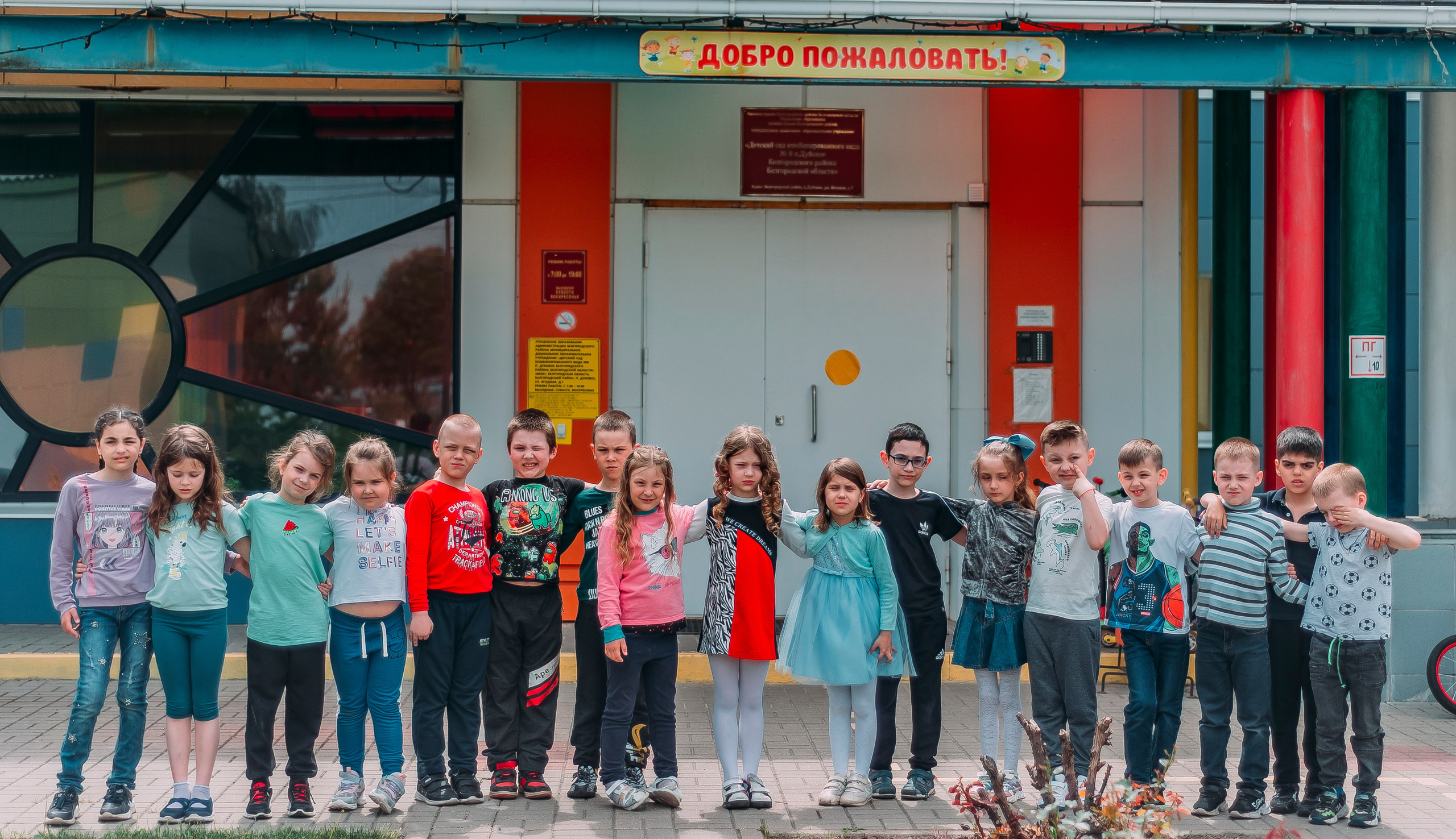 Детский сад |п.Дубовое|2023. ALBUMIA