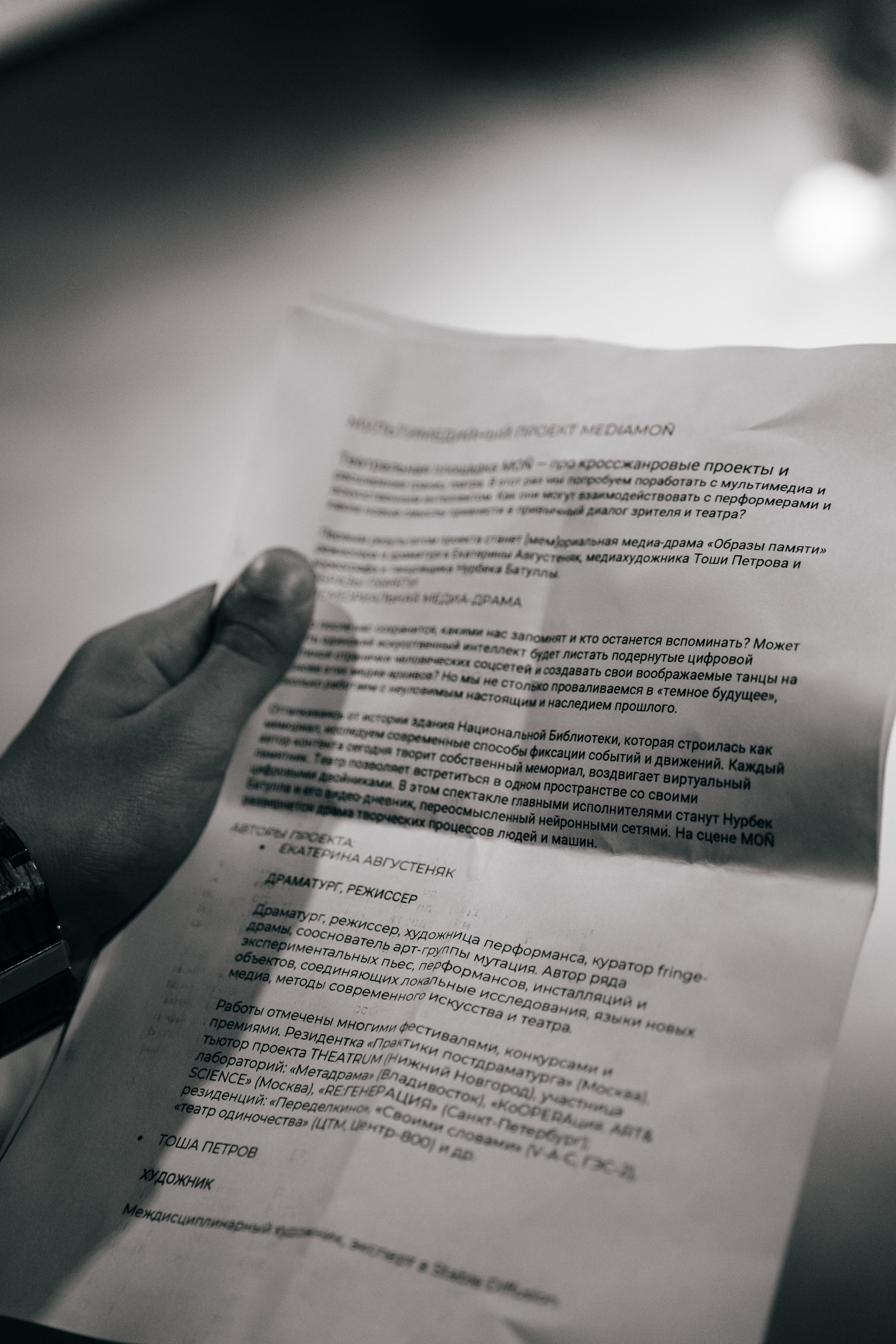 Образы памяти. Главная