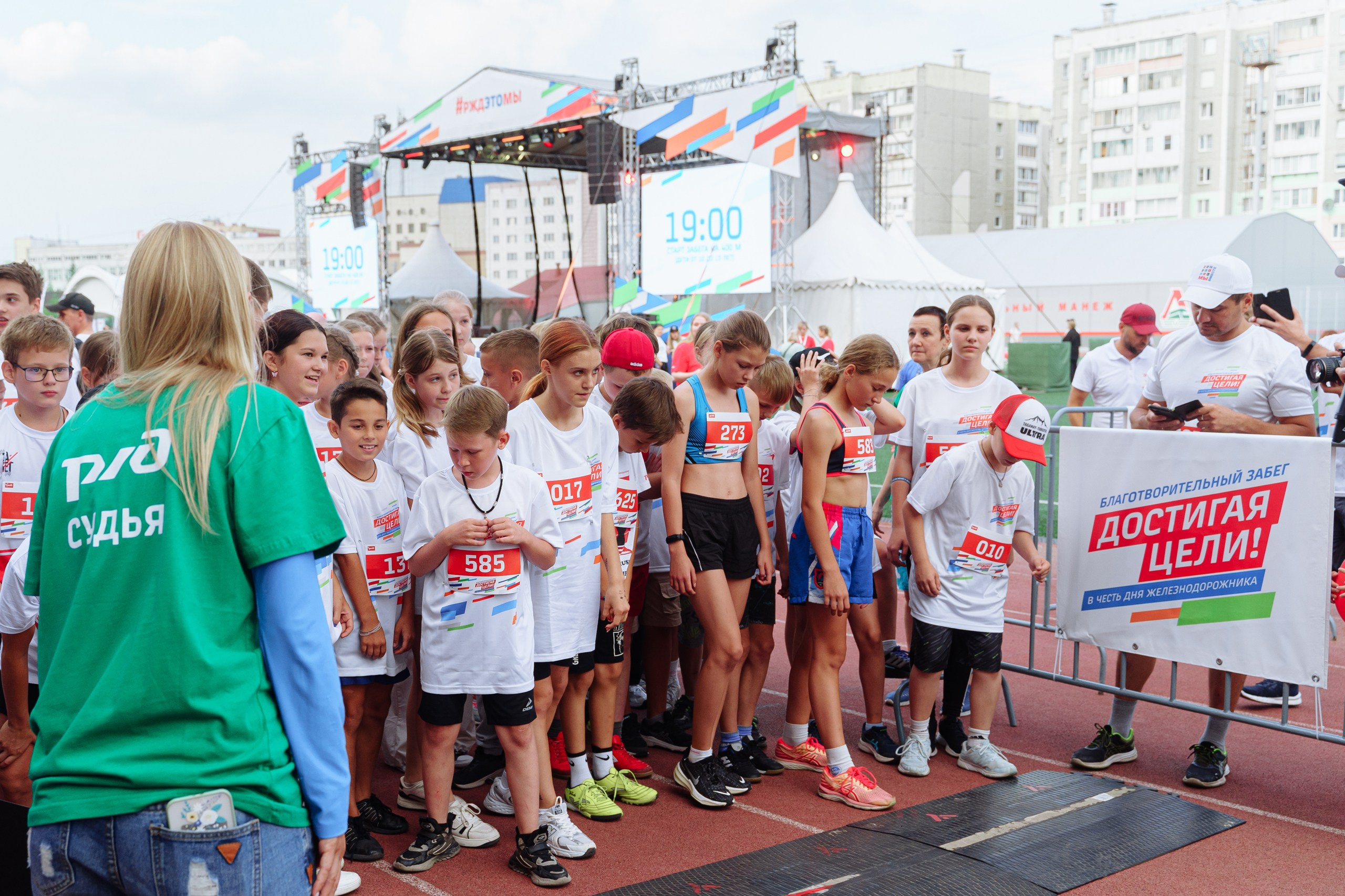 Достигая Цели. Спортивный праздник РЖД