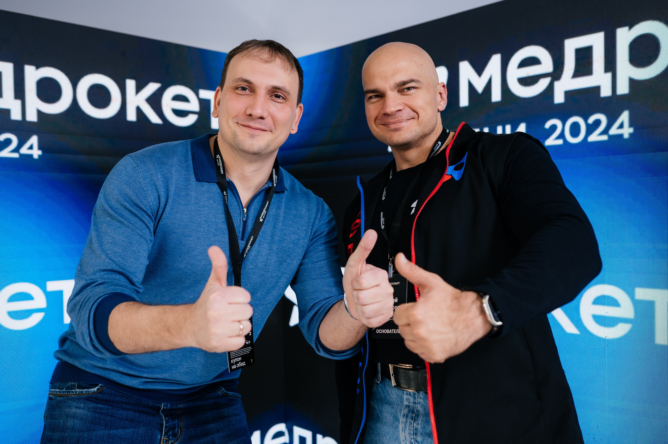 Конференция МедРокет 2024. Фотограф Илья Бызов, Свадебный и репортажный фотограф Сочи