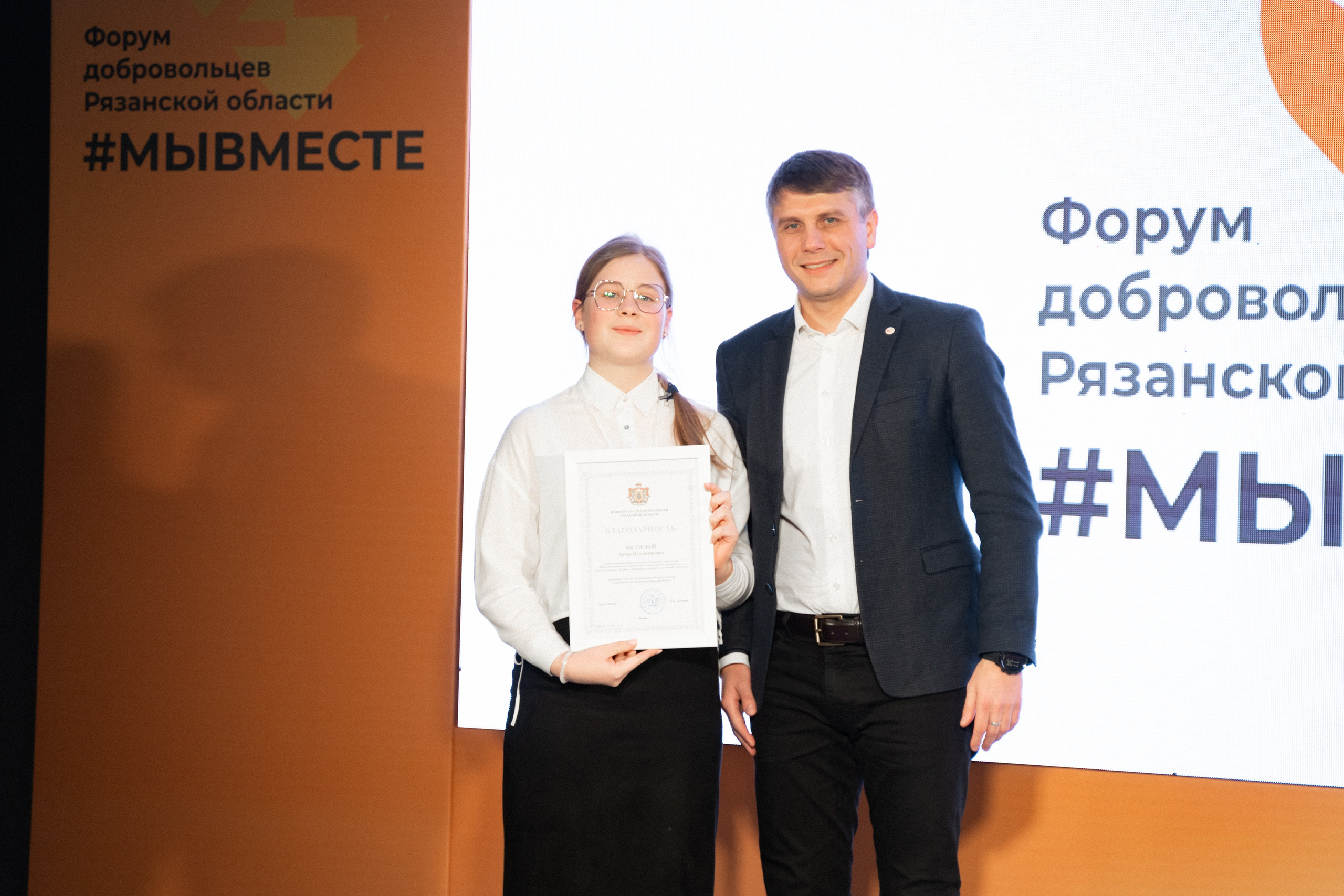 VIII форум добровольцев Рязанской области. Фотограф Надежда Погребняк | Рязань | Москва