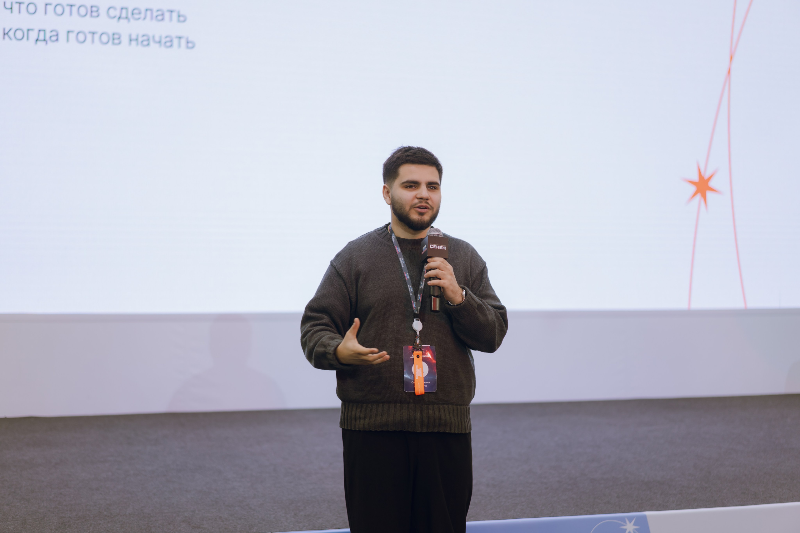 Профразвитие 3 декабря. Фотограф Надежда Погребняк | Рязань | Москва