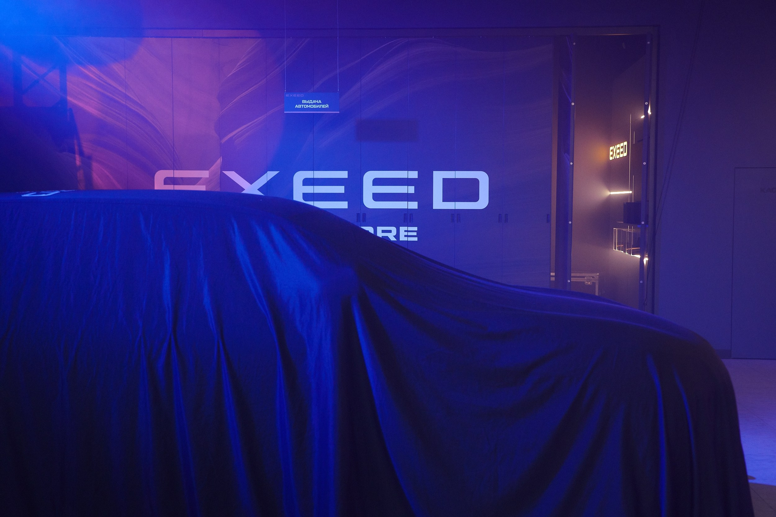 EXEED EXLANTIX ET | Презентация Репортаж. ФОТОГРАФ НА МЕРОПРИЯТИЕ ОТ СОЛЬ МЕДИА PRODUCTION