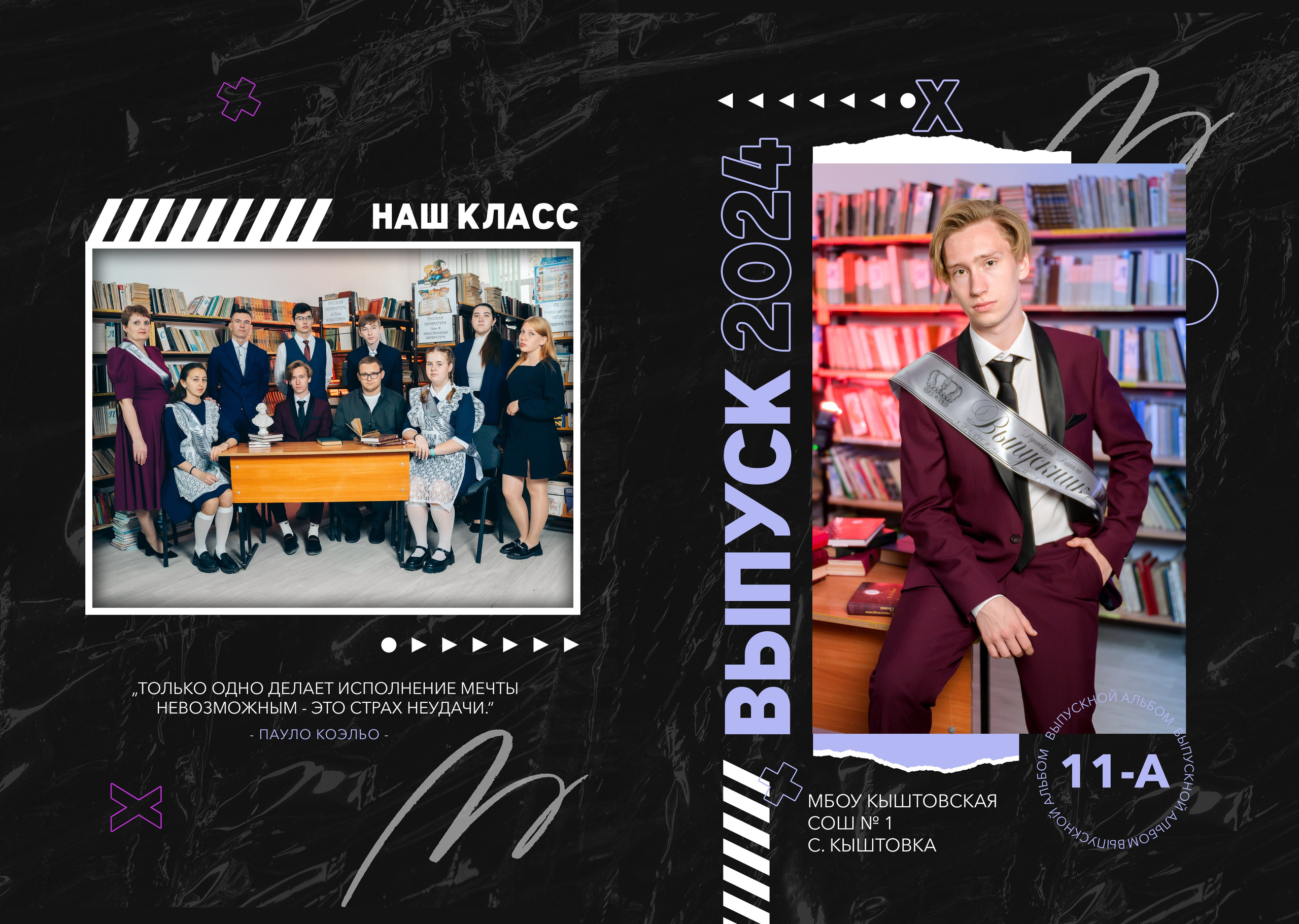 Фотокнига 3 разворота. Школьный и детский фотограф в Новосибирской области