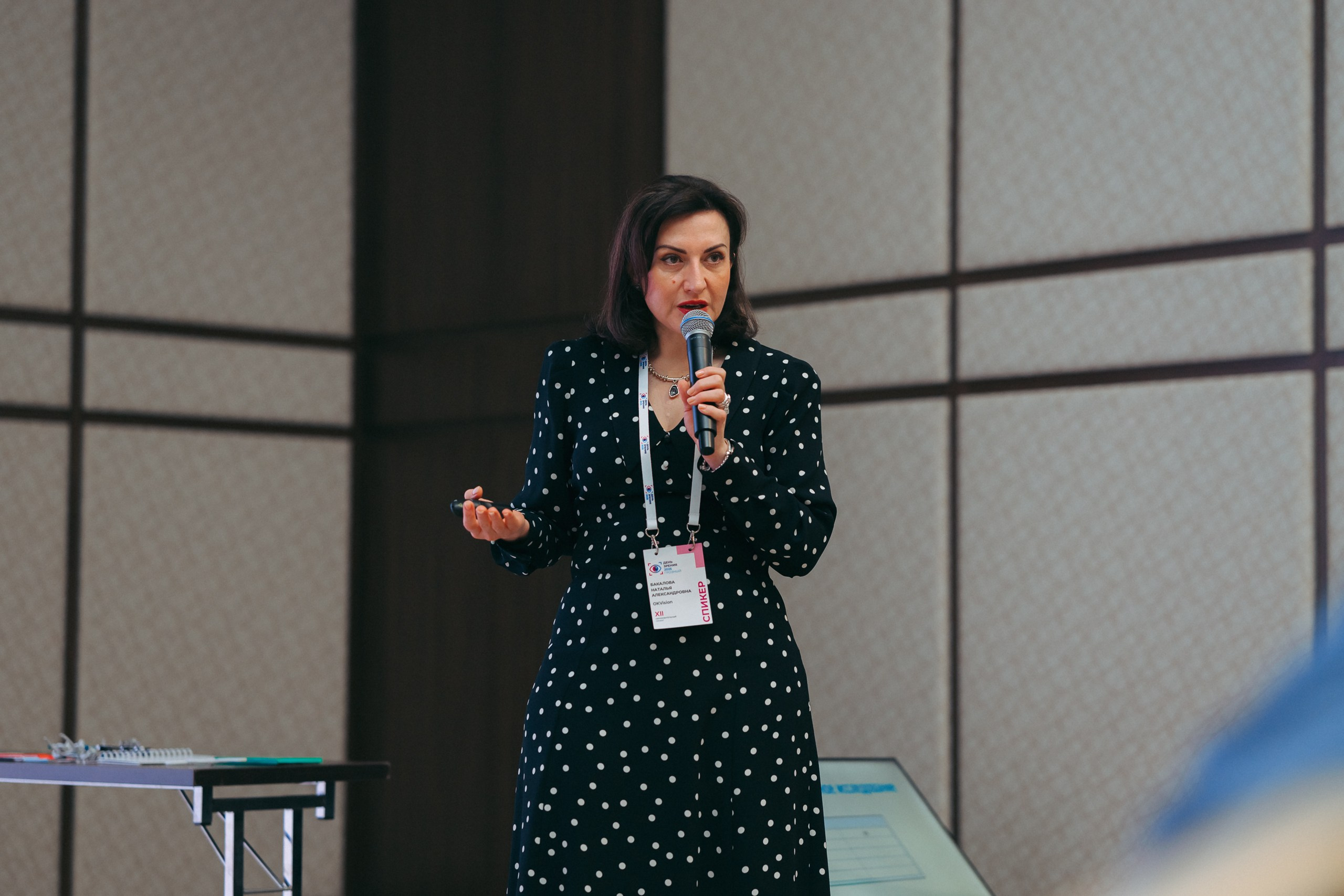 День зрения 2025. Komonev