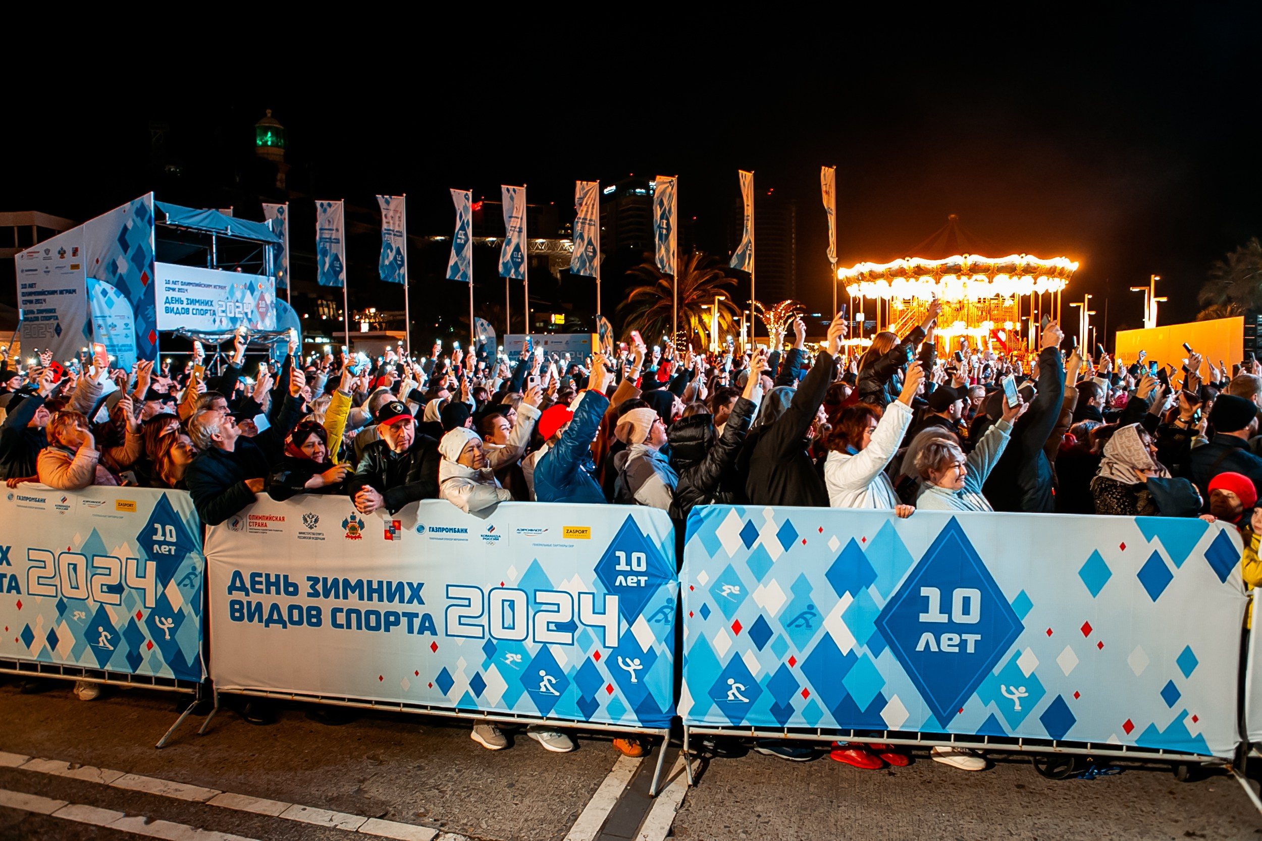 День зимних видов спорта 2024. Репортажный фотограф в Сочи Дмитрий Ветринский