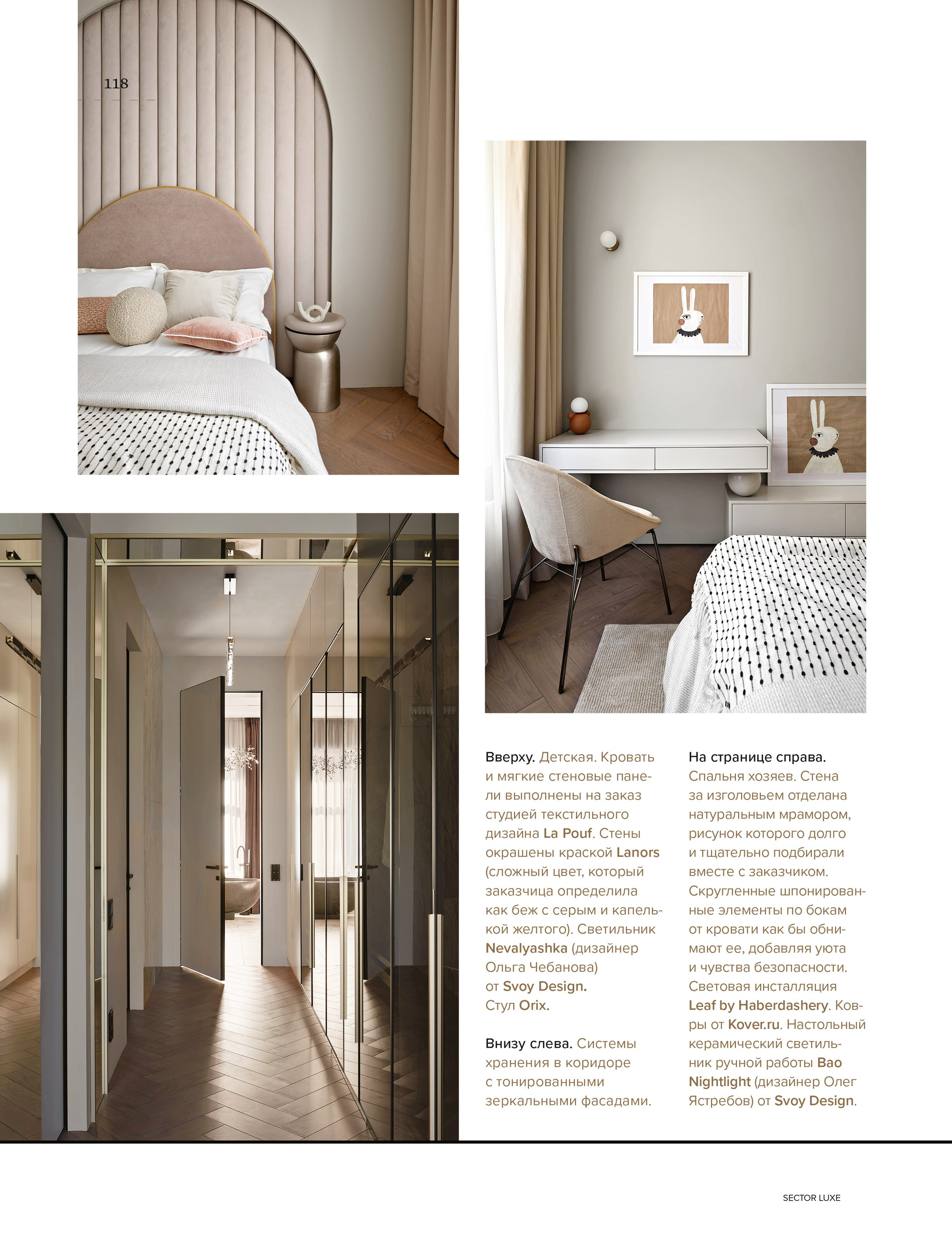 Дизайнер: Екатерина Мищенко; фотограф: Сергей Денисенко