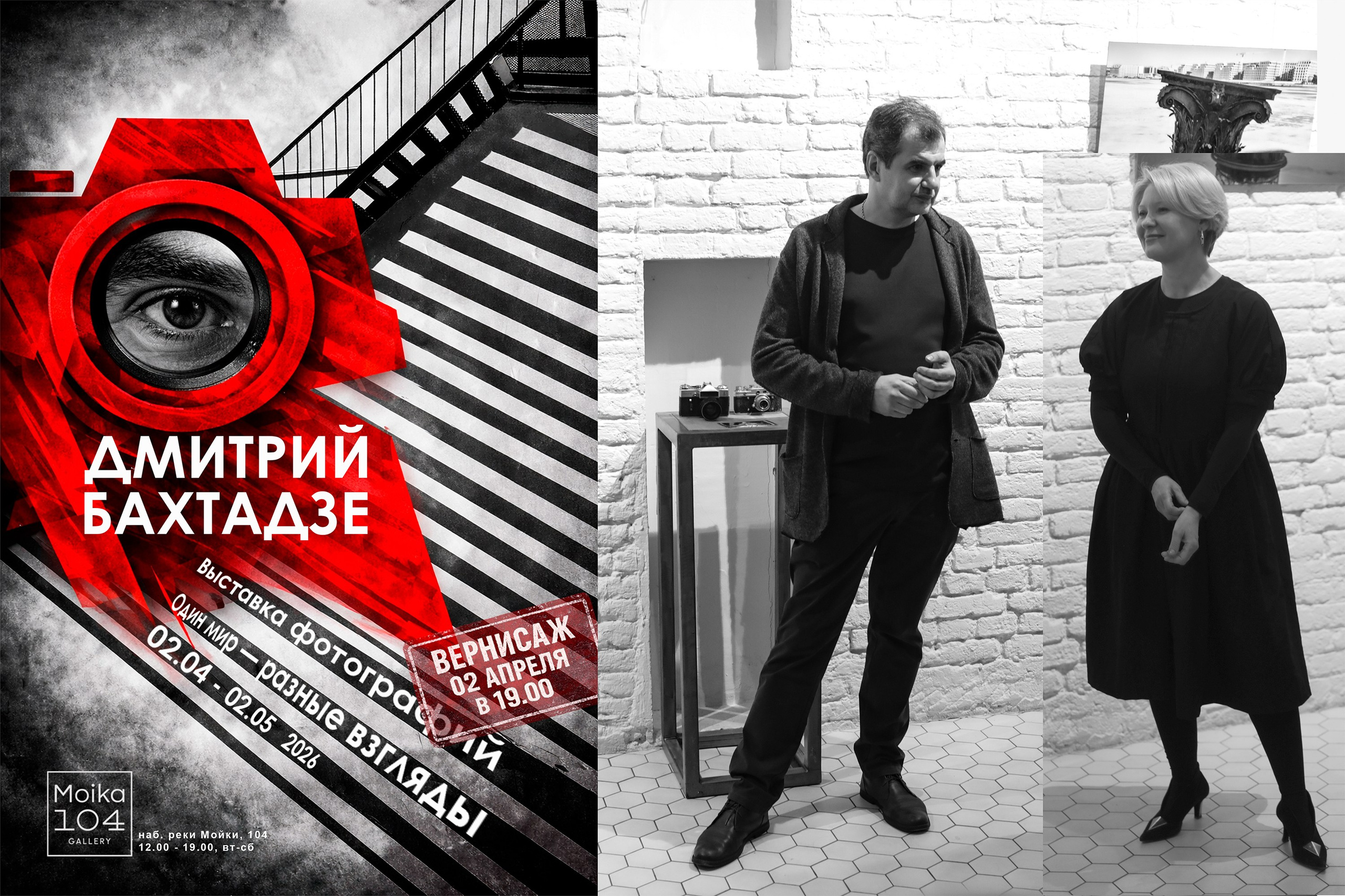 Dimitri Bakhtadze, cv. Dimitri Bakhtadze photographer