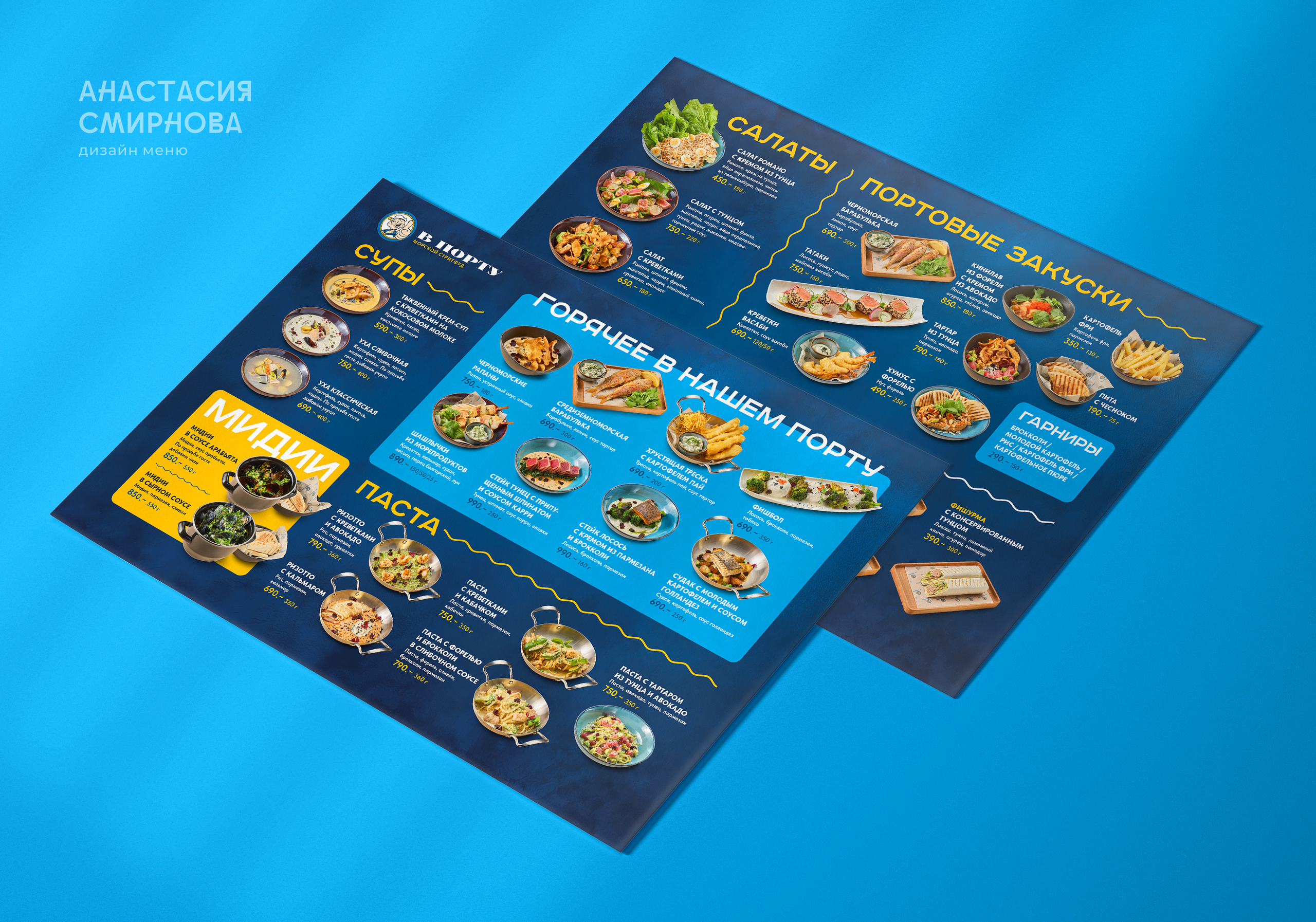 Дизайн меню на заказ