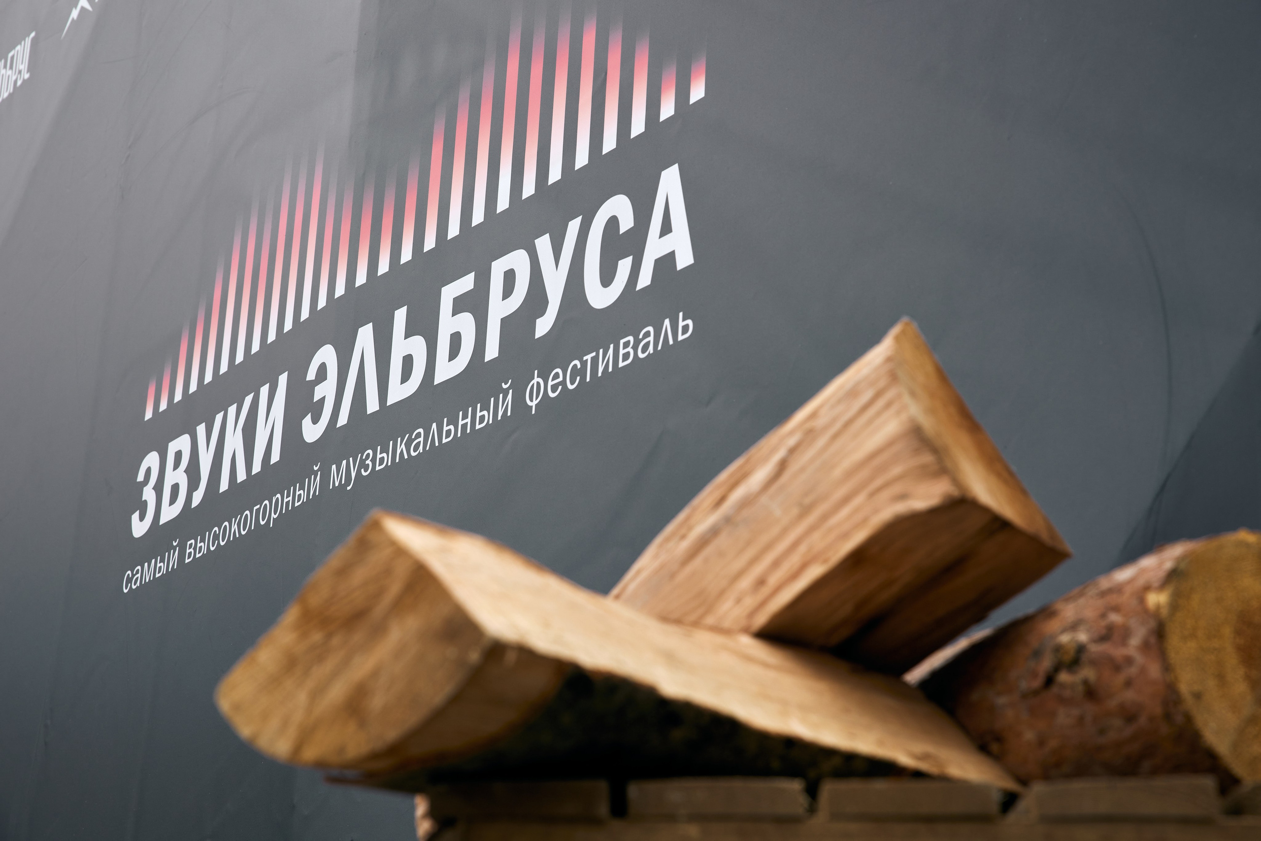 Звуки Эльбруса. Горный фотограф на Кавказе Никита Першин