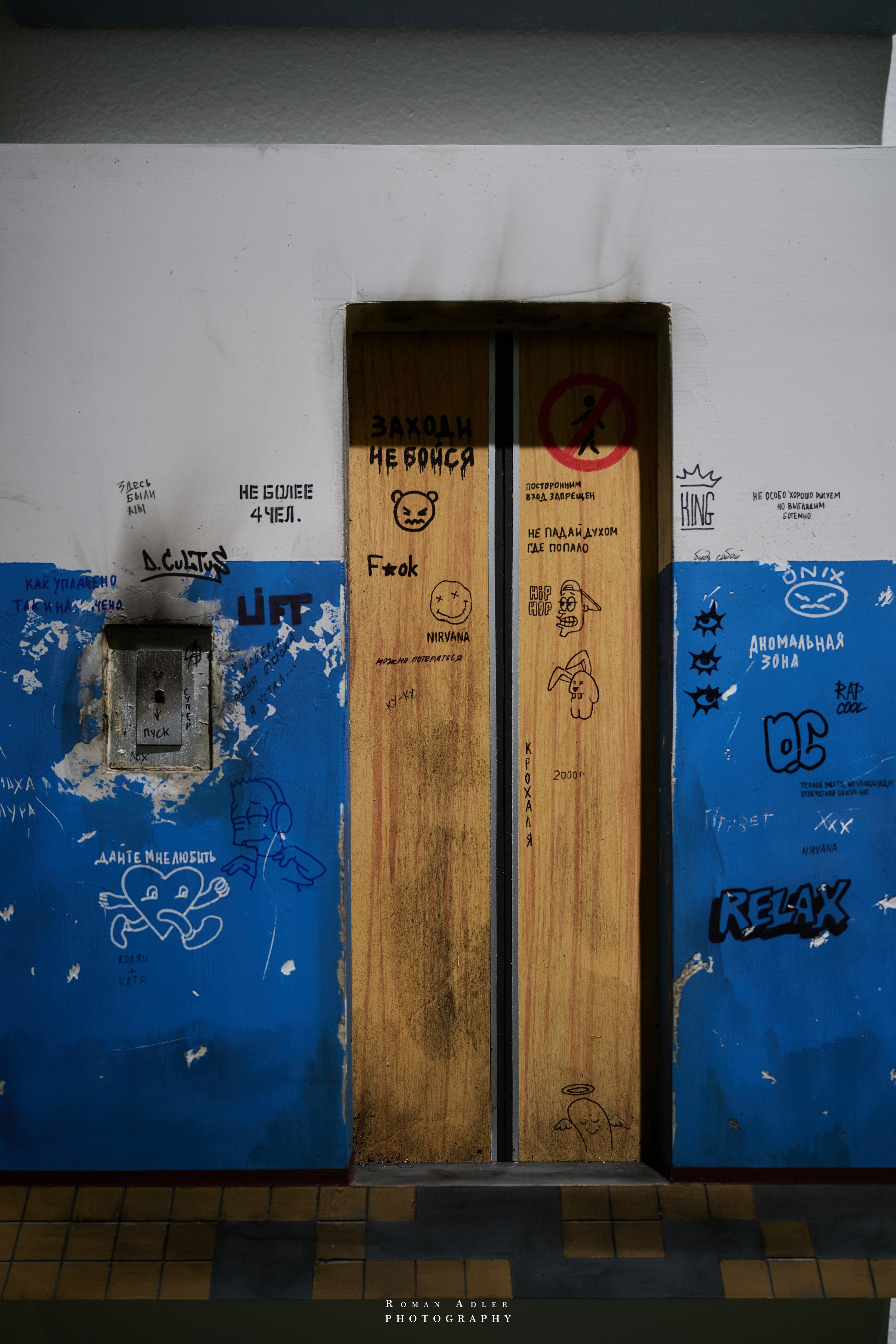 АРТ Россия 2026. Фотограф Роман Адлер