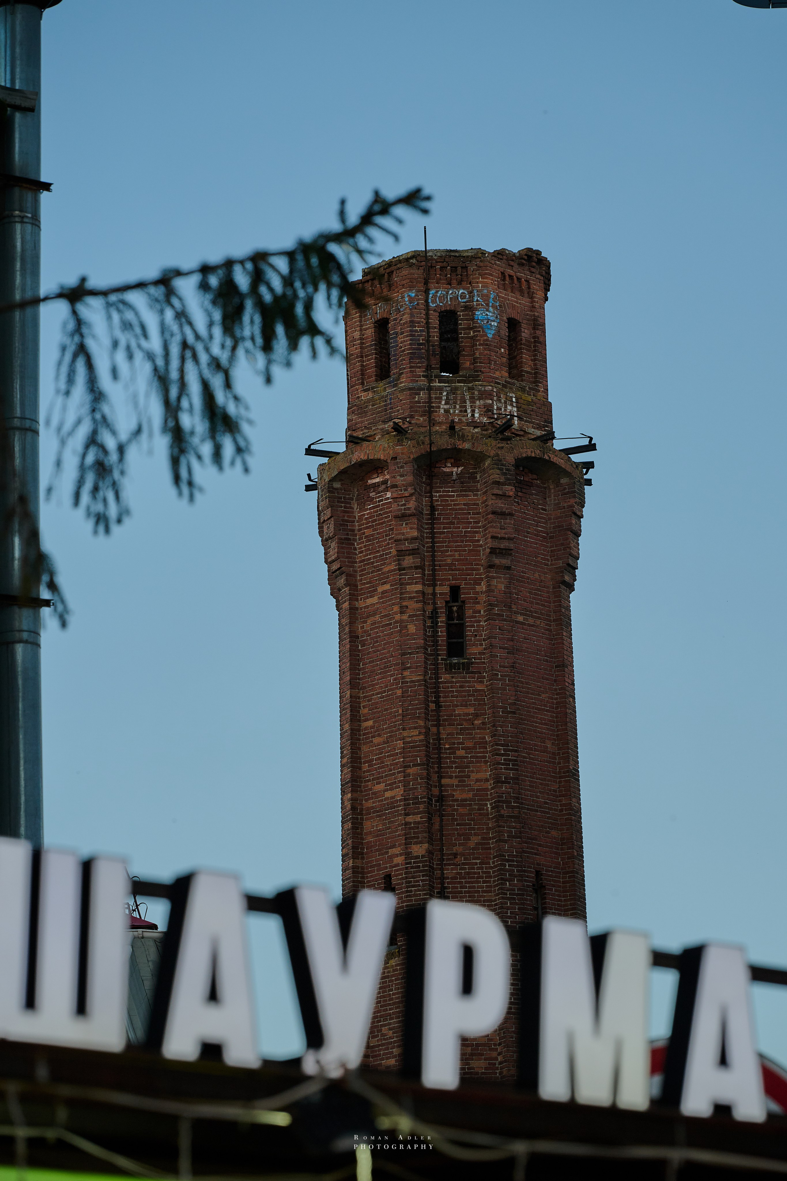 Обзорный фоторепортаж из Курска. Апрель–Май 2024. Фотограф Роман Адлер