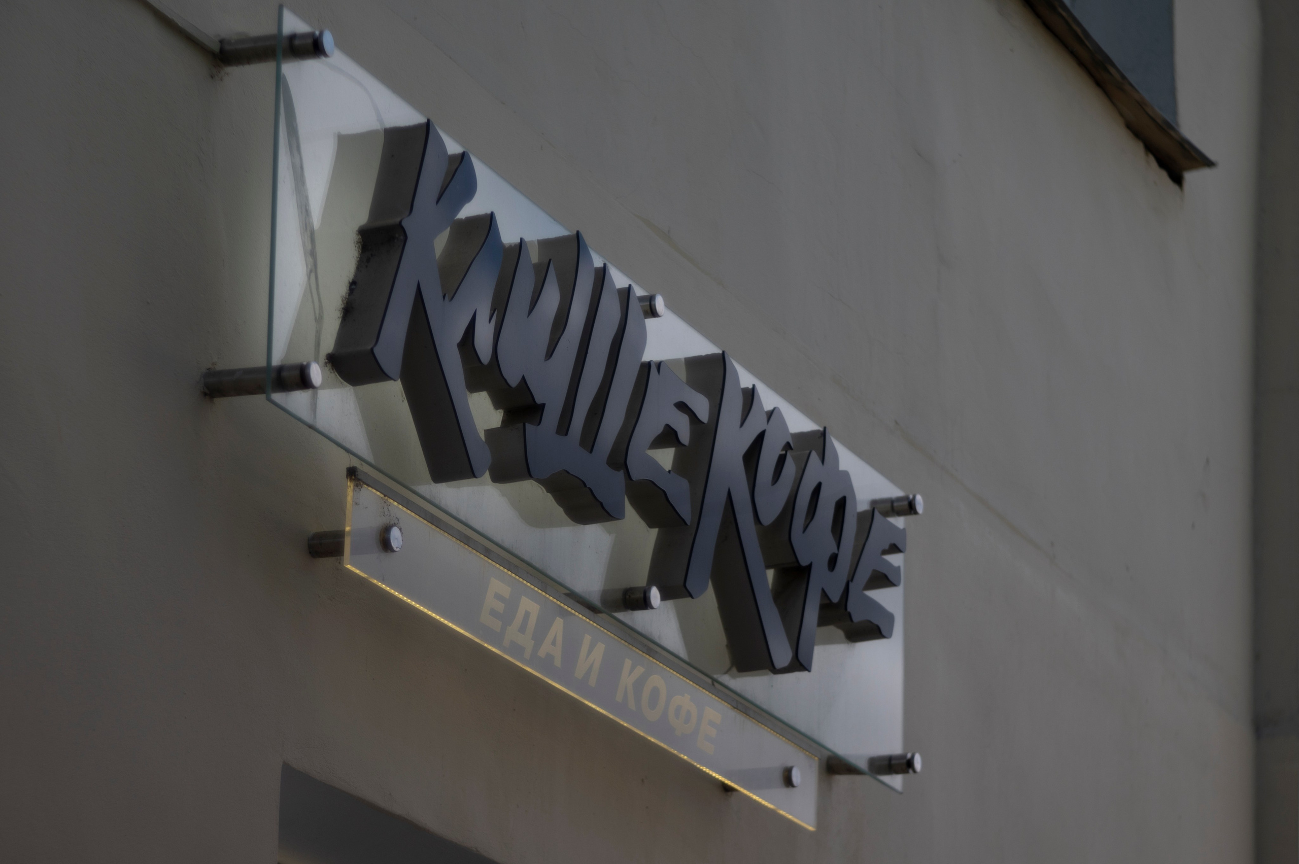 Муром. Сентябрь 2022. Фотограф Роман Адлер